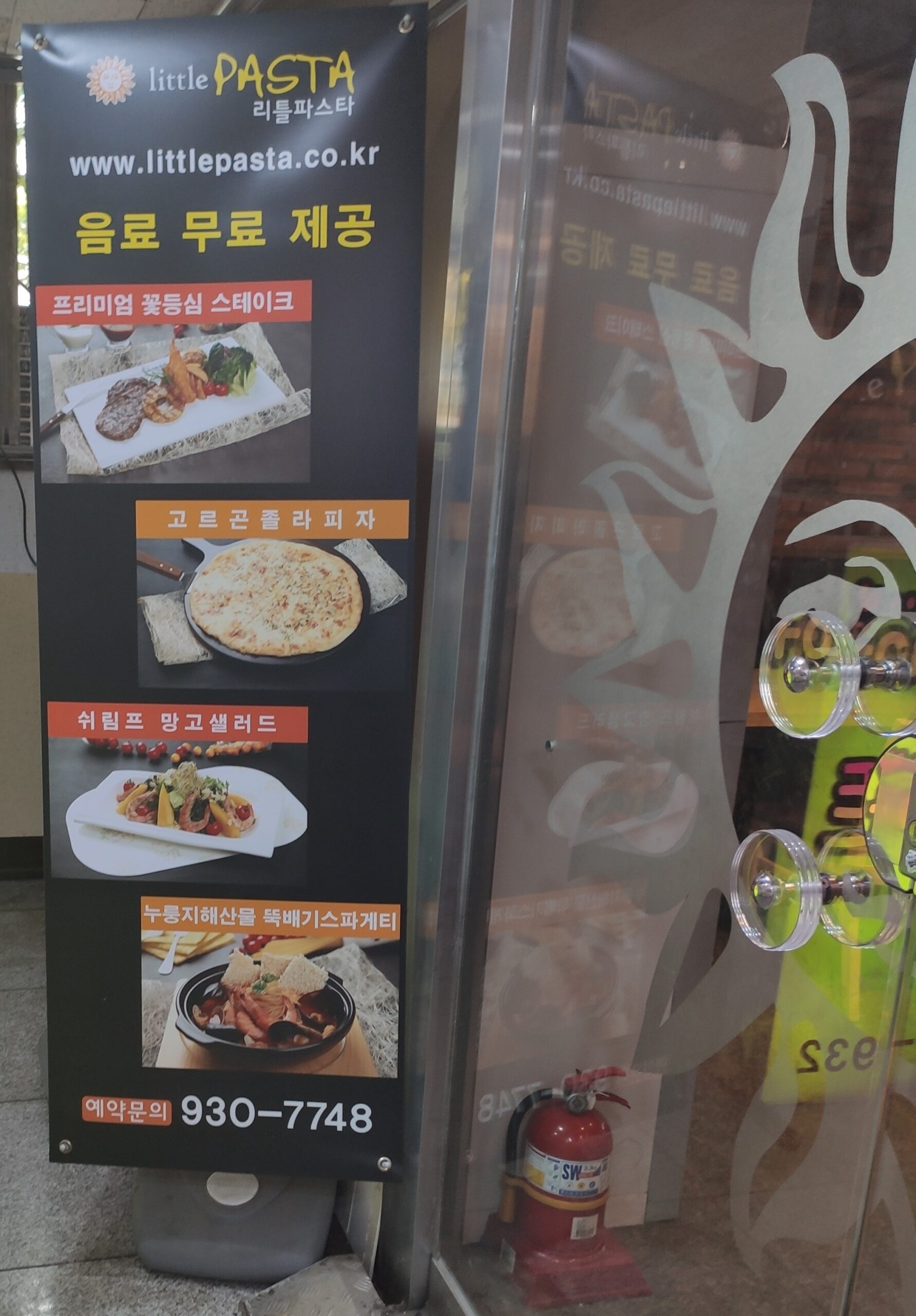 음료수 무한리필 안내