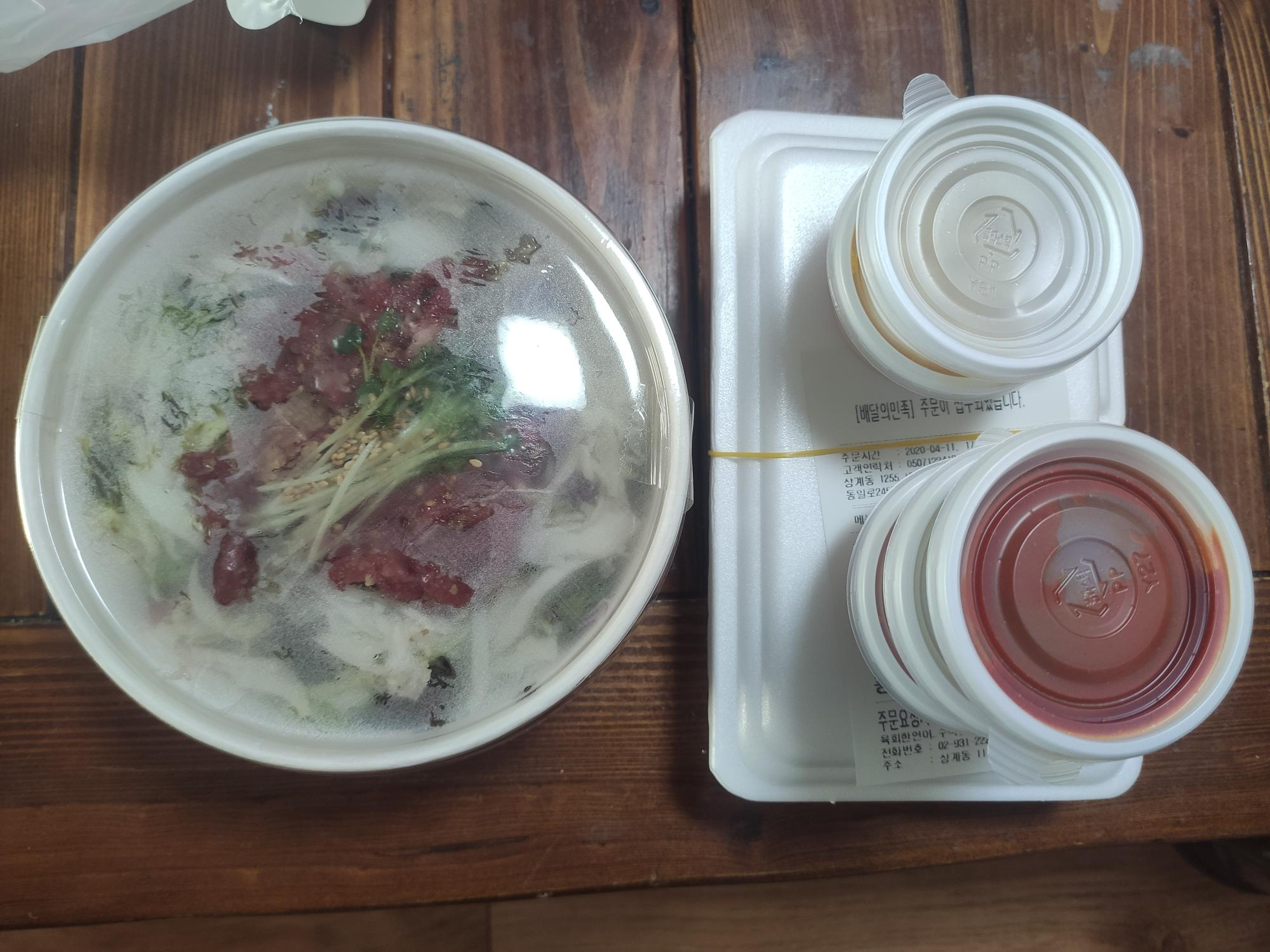 육회한 연어 배달 도착 모습