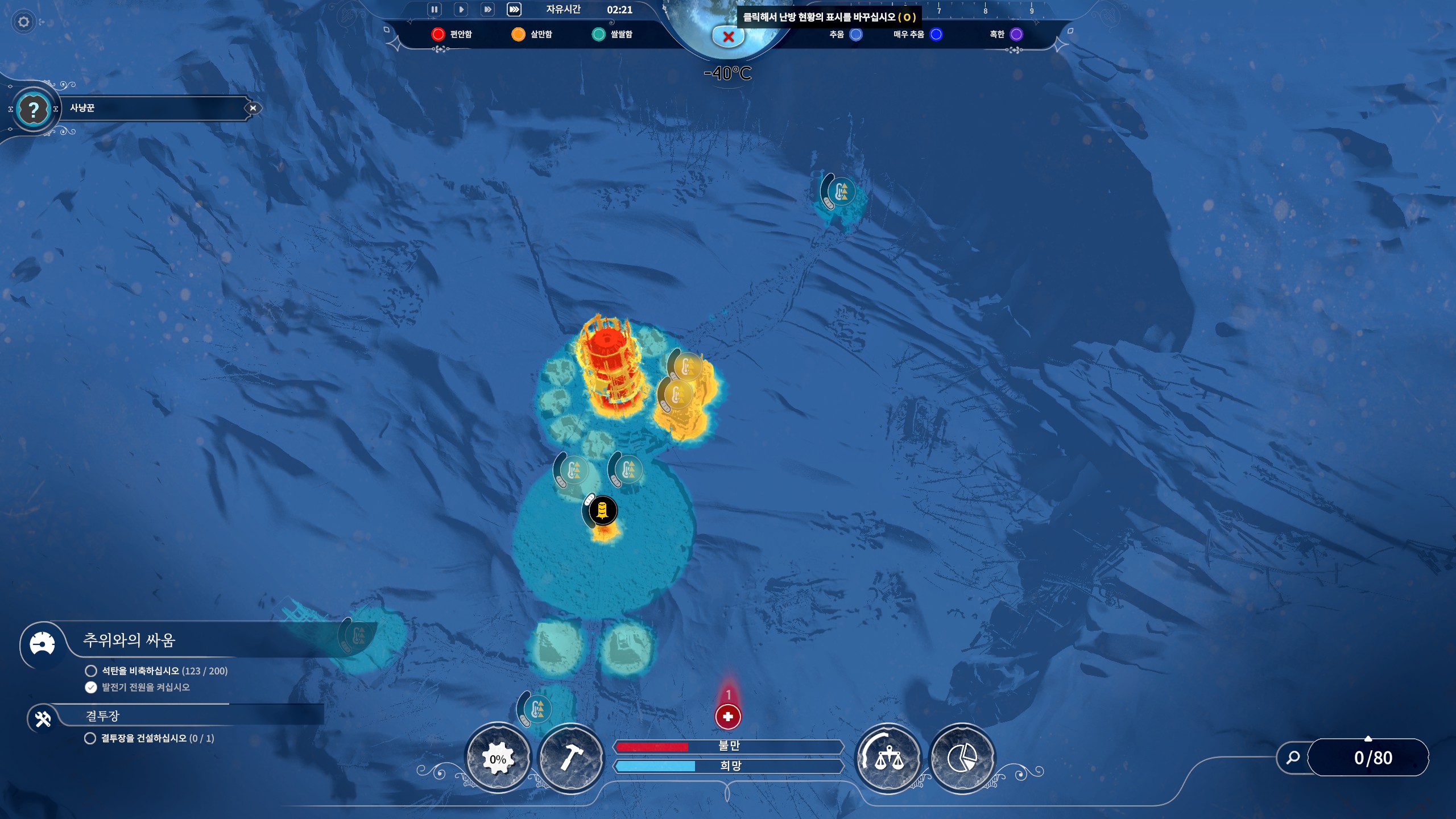 온도 분포 확인 화면