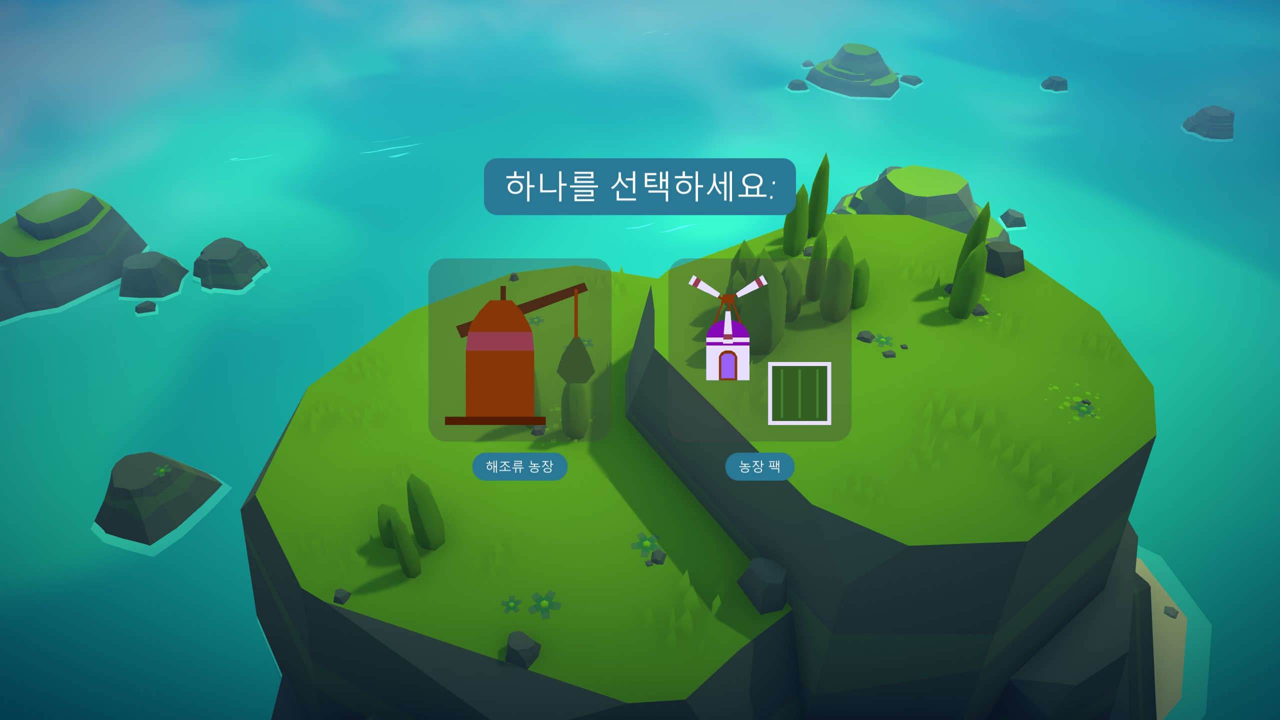 건축물 테마 선택