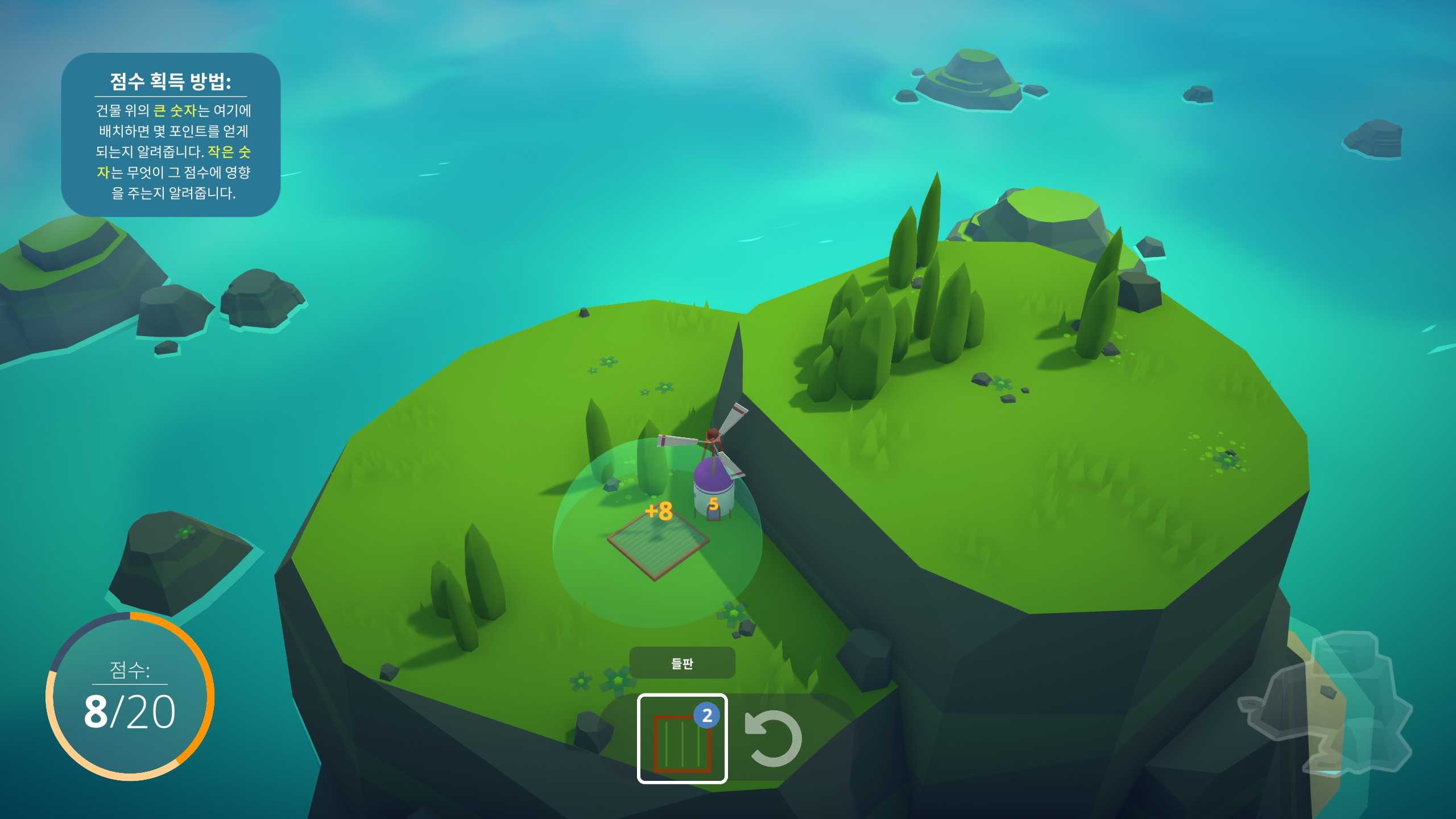 점수 계산 방식