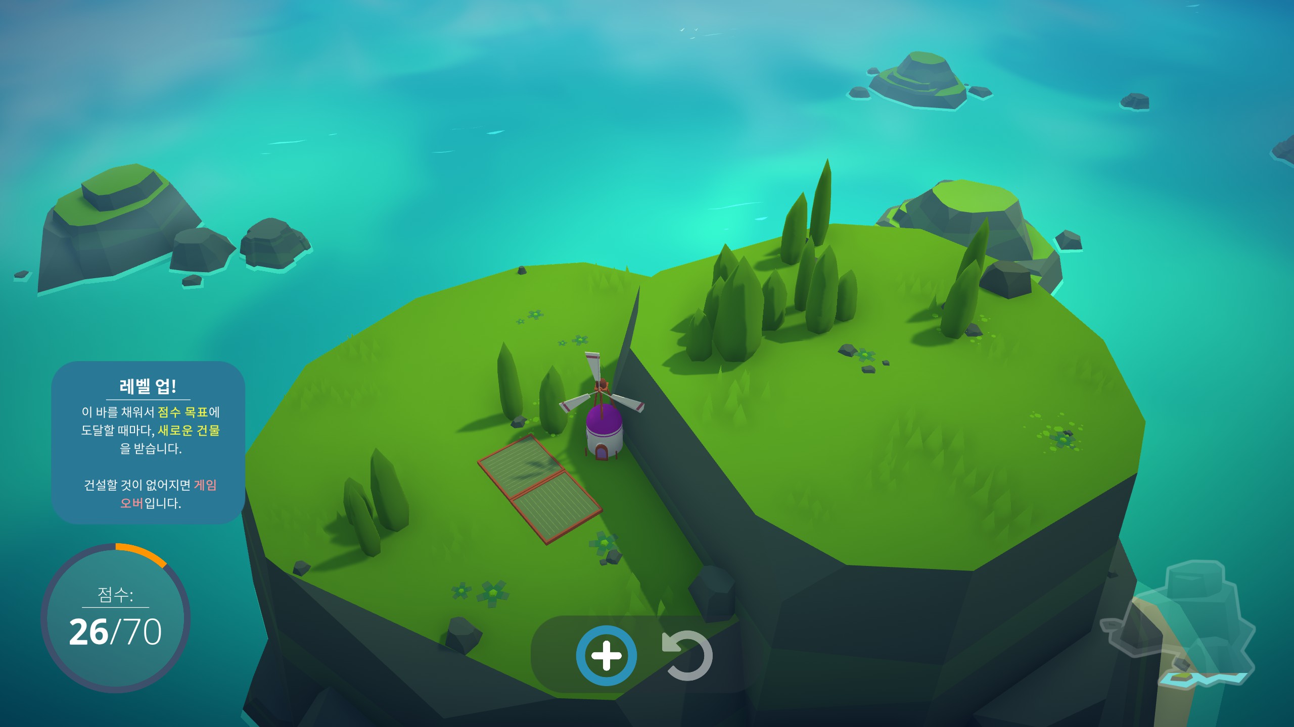 레벨업 및 건물 충전