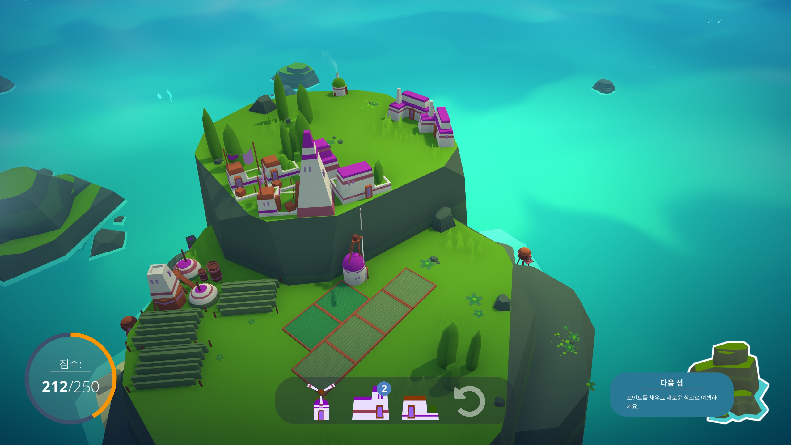 다음 섬으로 이동