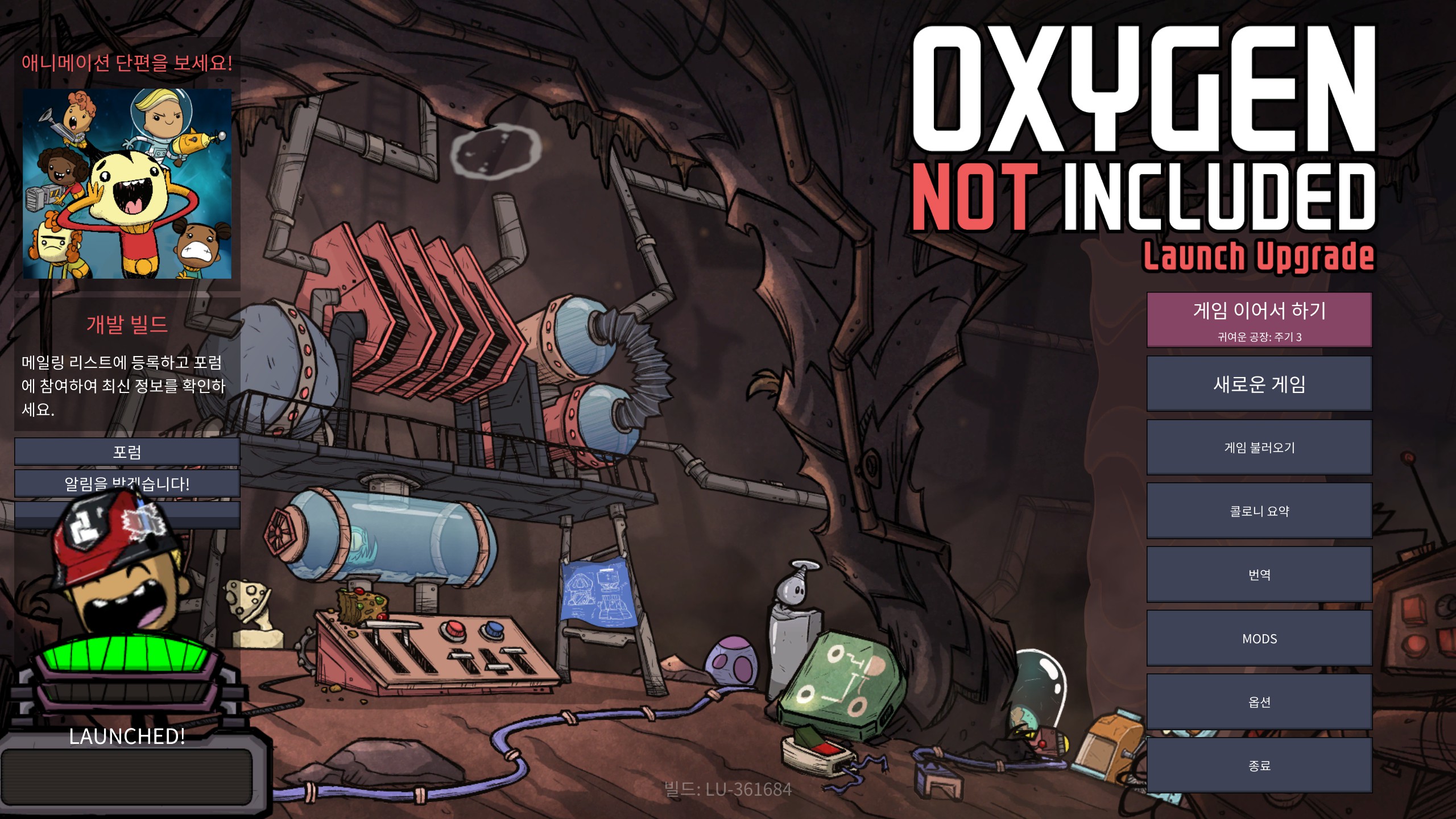 게임 플레이 시작