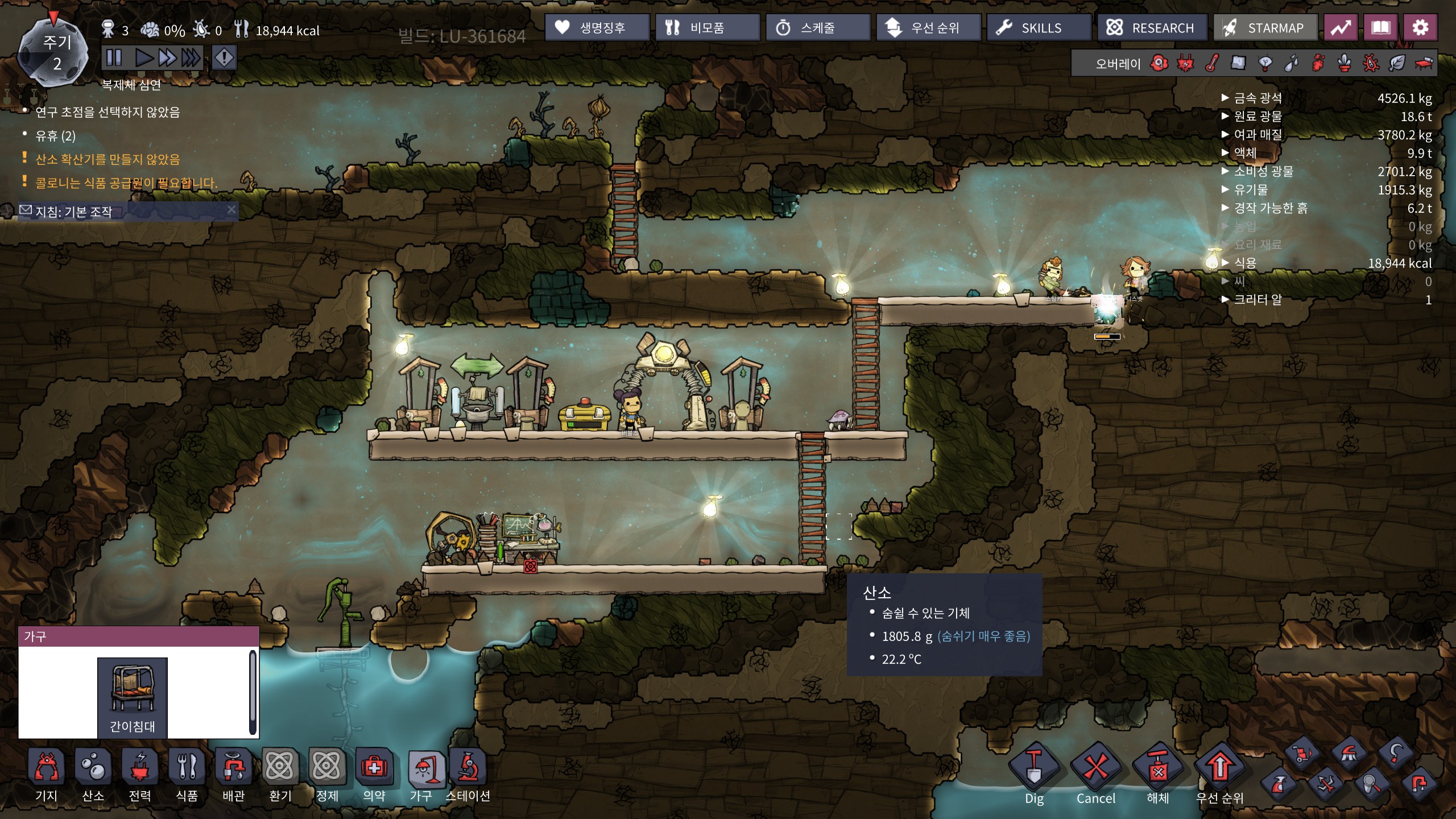 게임 인터페이스