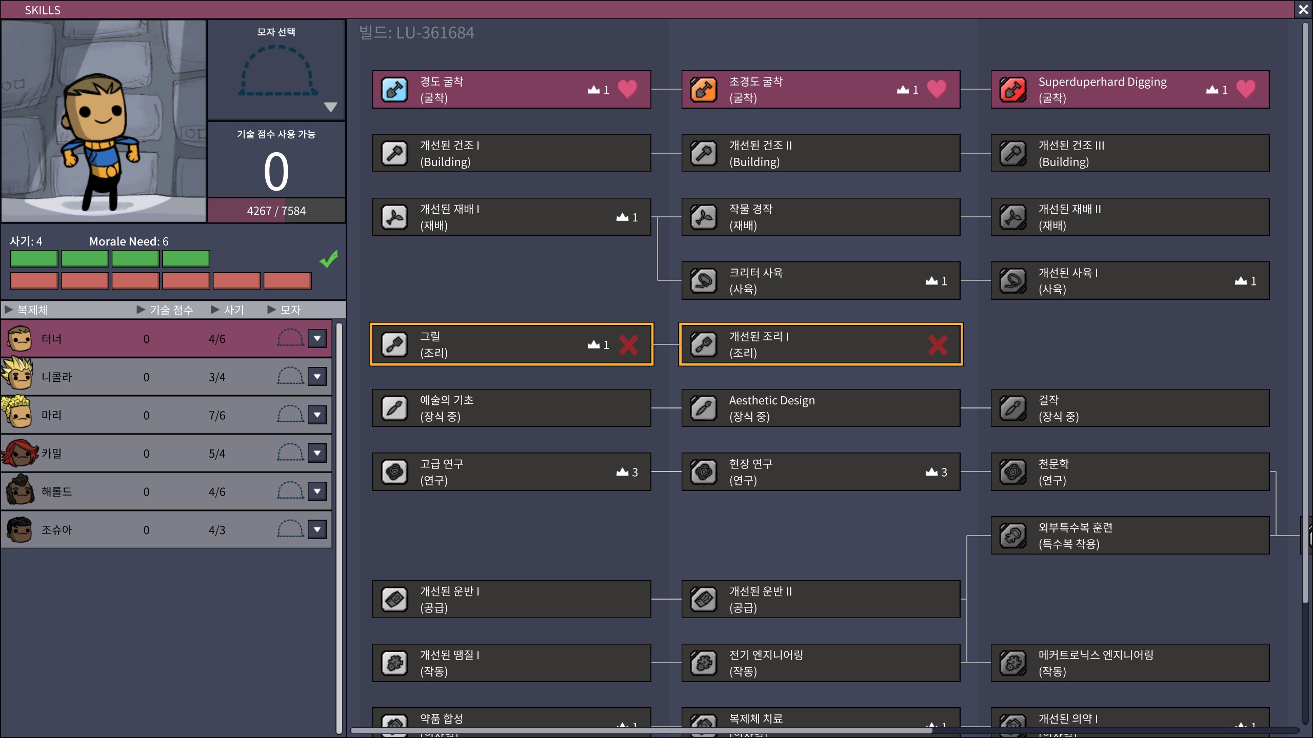 듀플리칸트 스킬