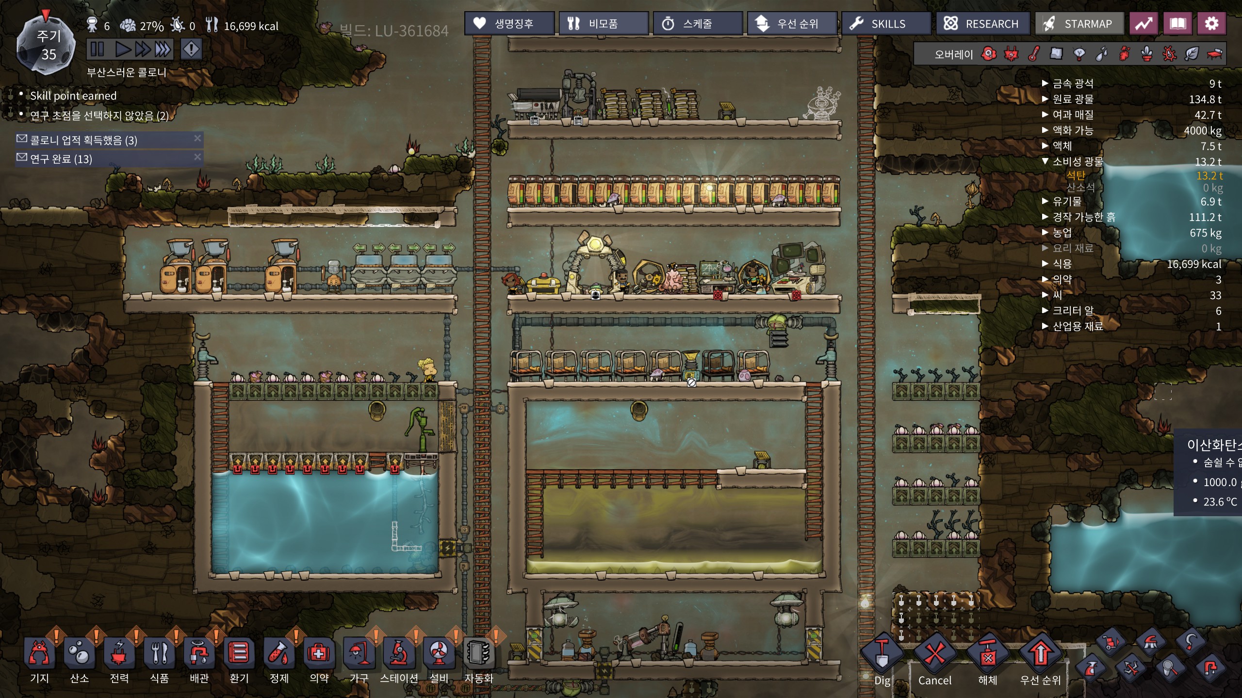 콜로니 구성 예시