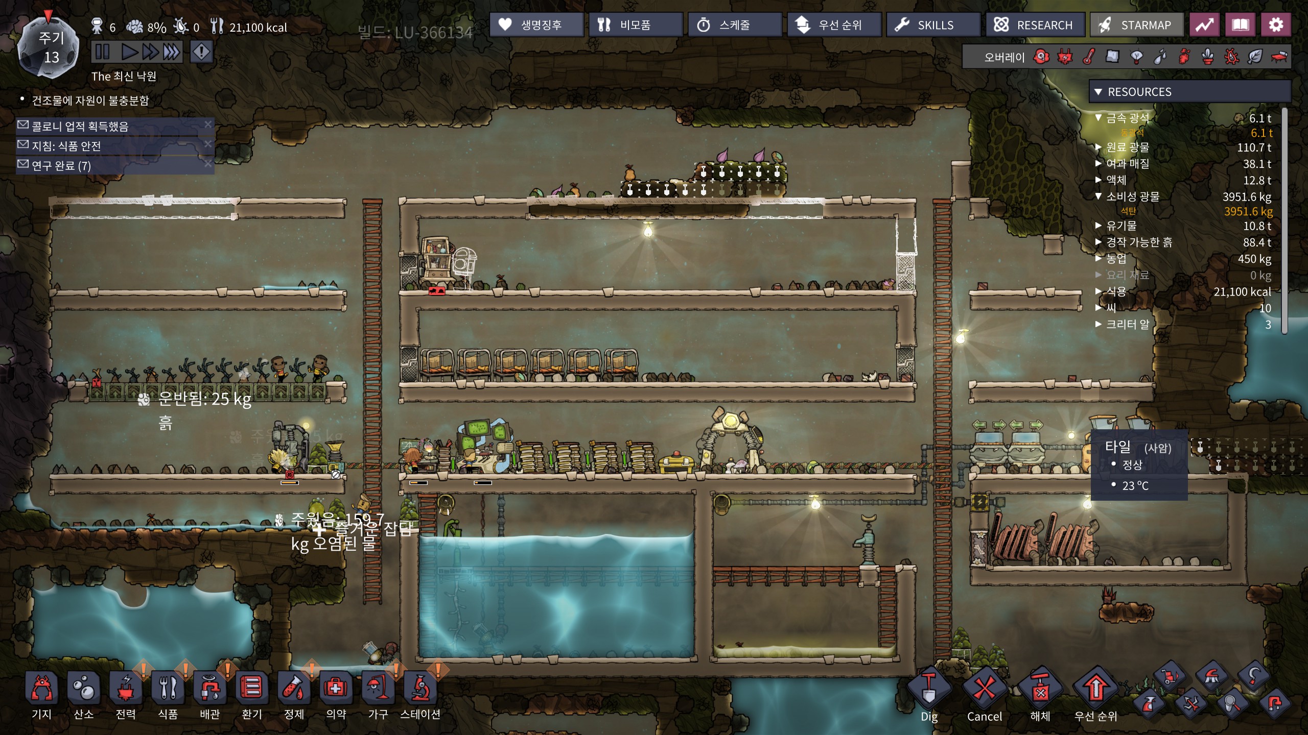 산소 미포함 플레이 감상