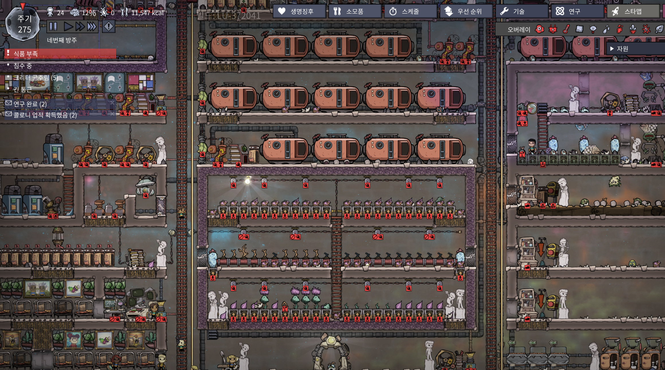 200주기 돌파 스크린샷