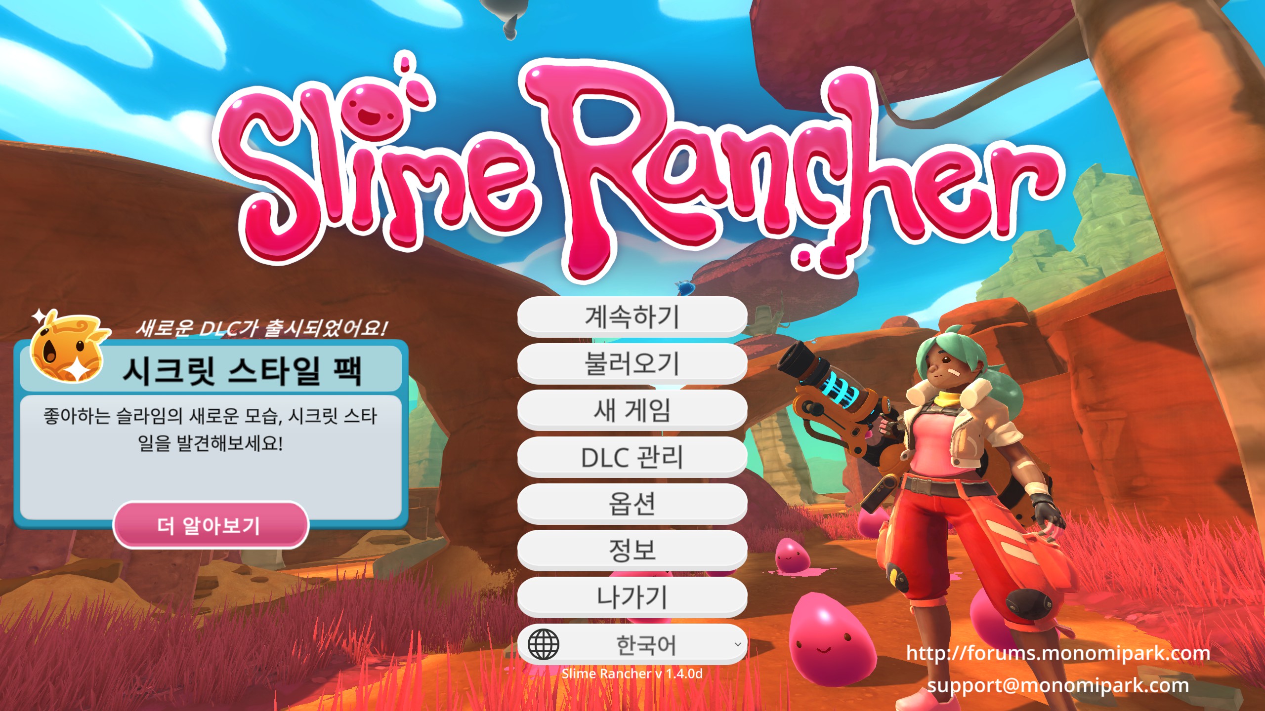 슬라임 랜쳐 시작 화면