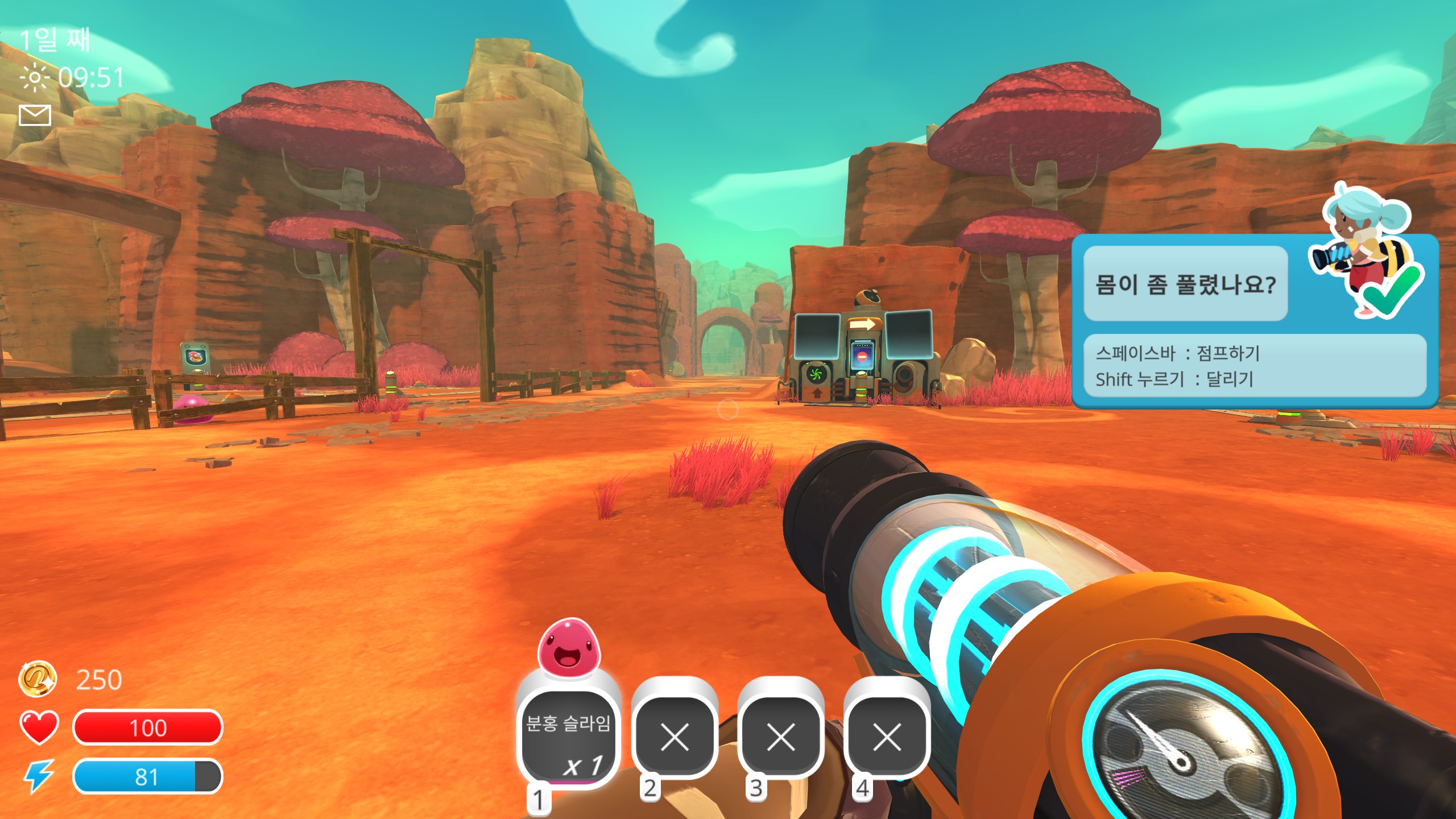 슬라임을 수집한 모습