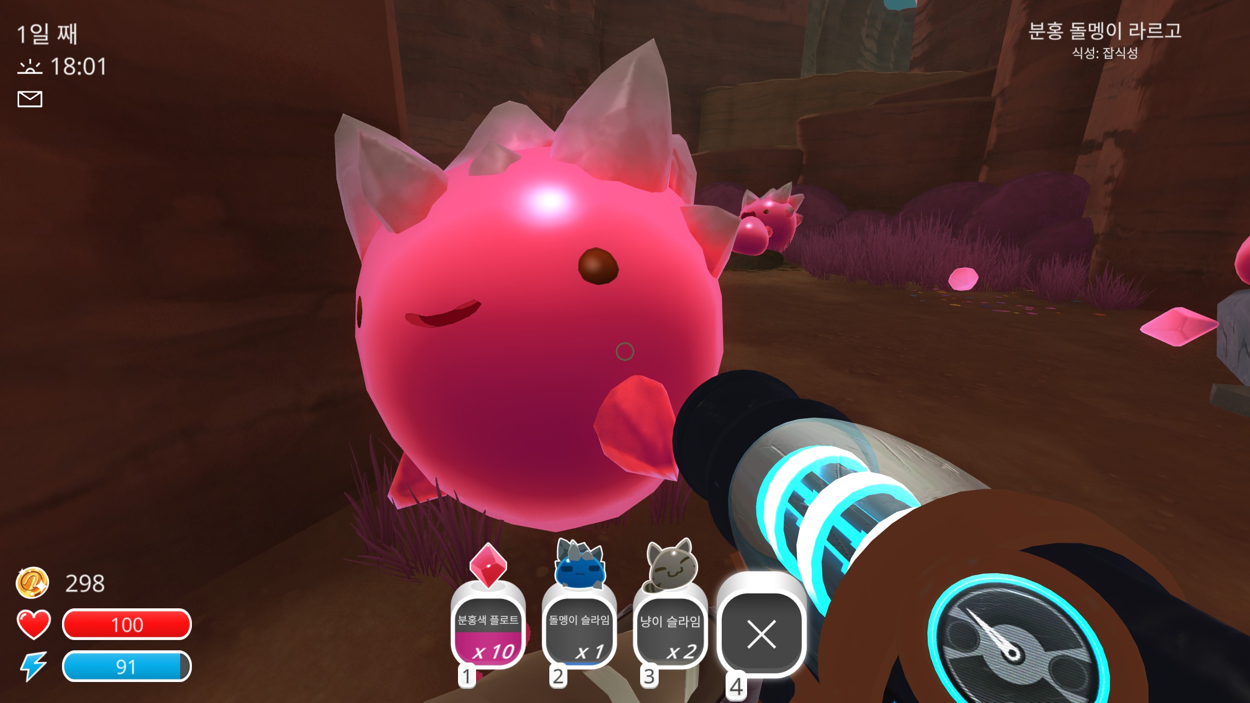 변신한 라르고 슬라임