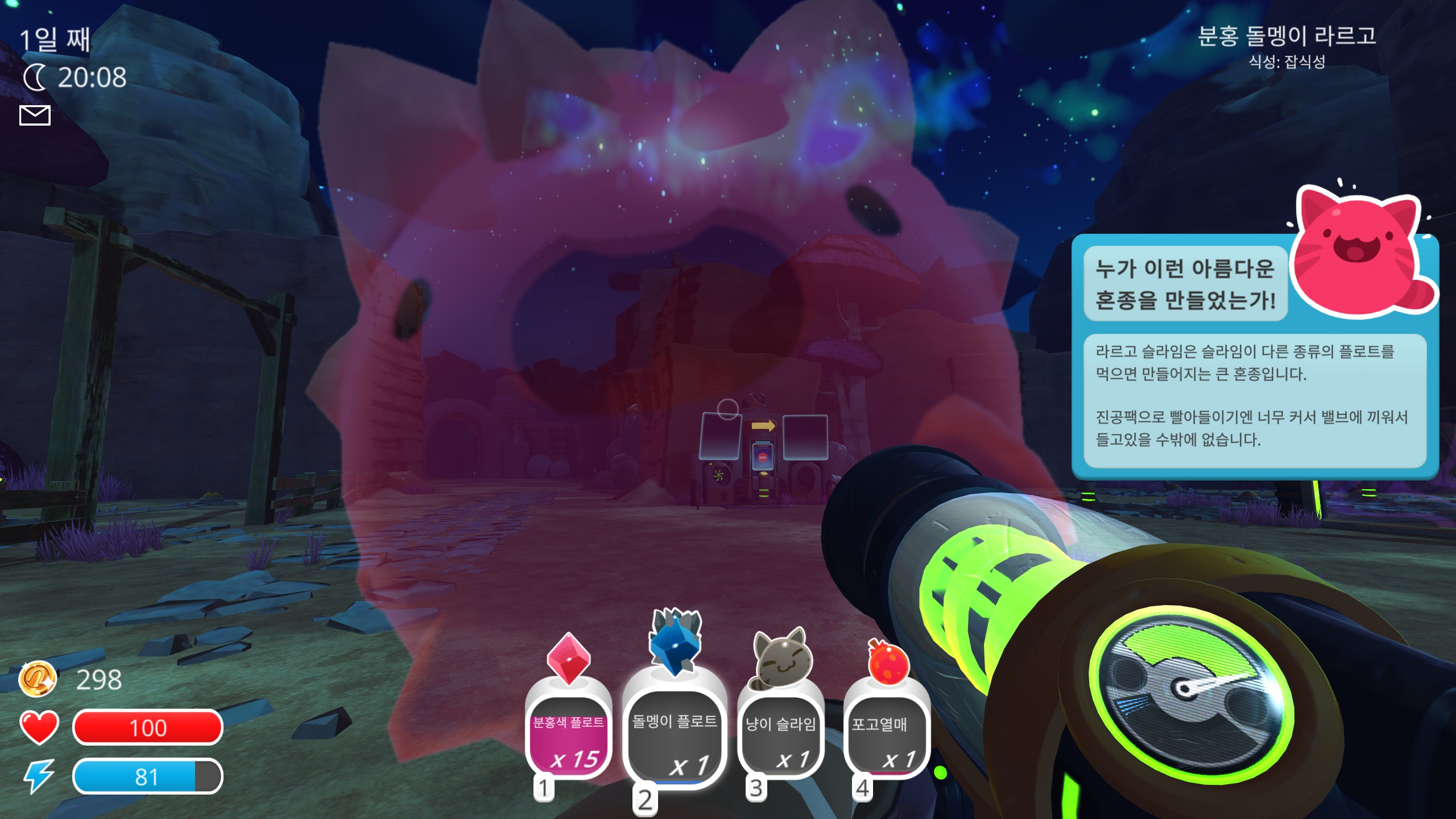 거대해진 슬라임