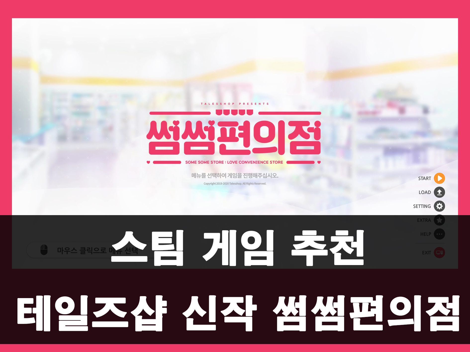 썸썸편의점 메인 이미지