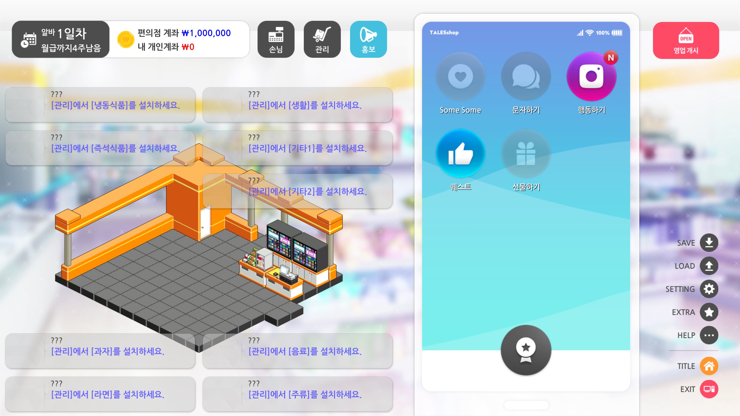 운영 초기 화면
