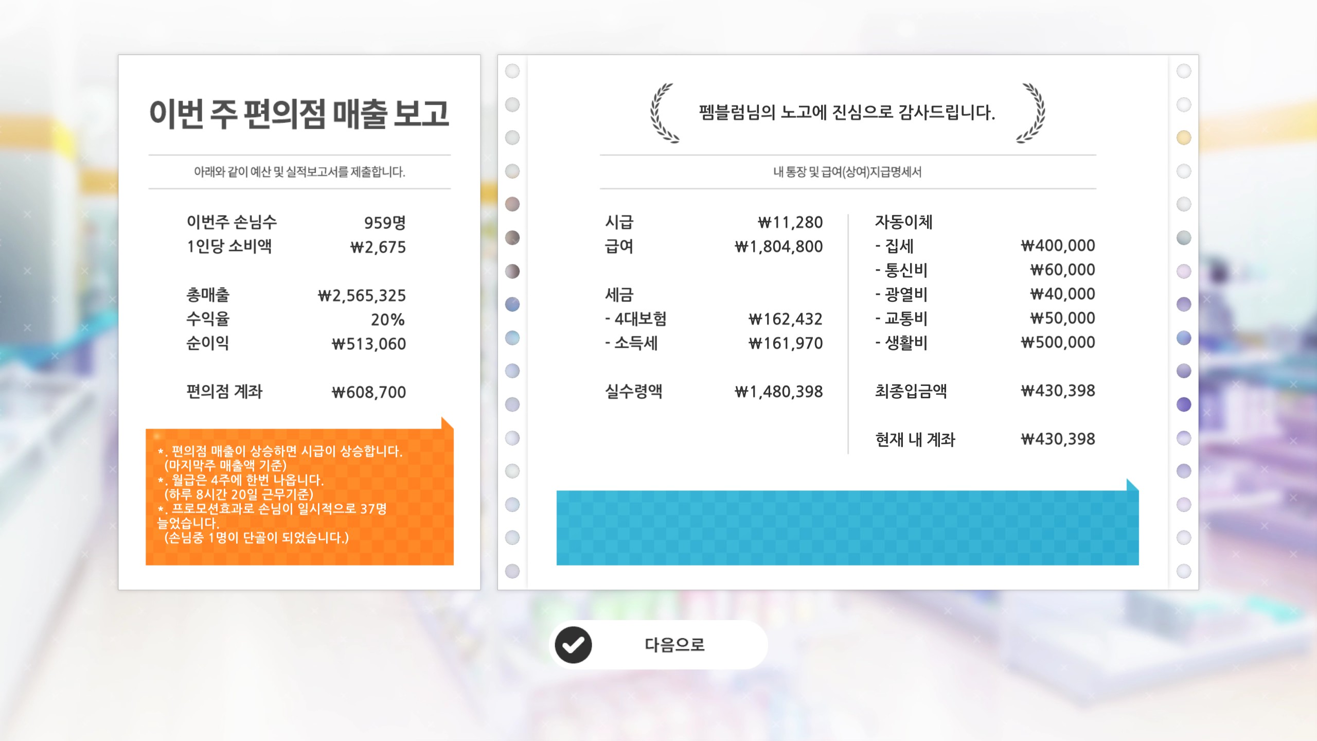 매출 보고서 화면