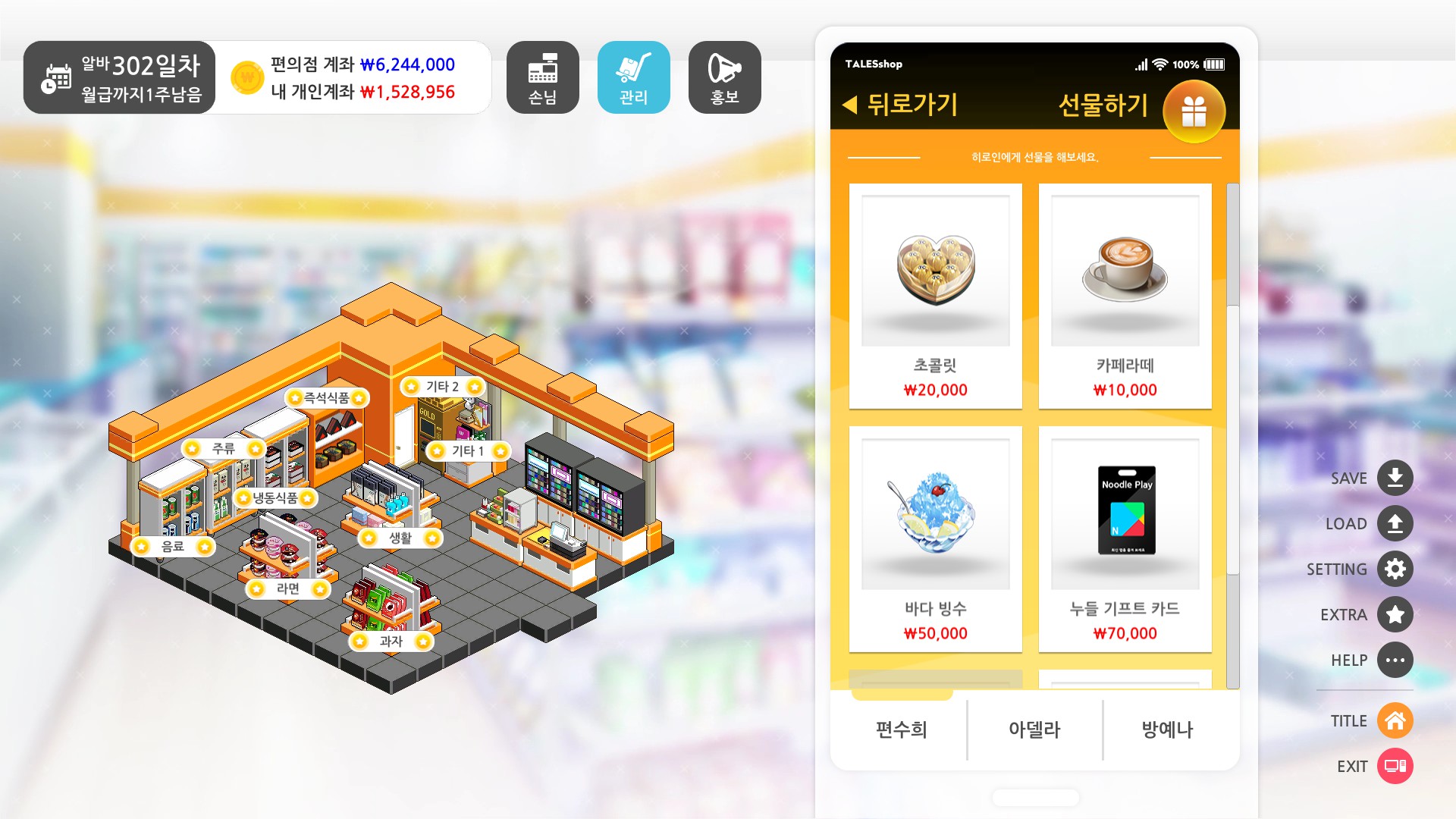 기프티콘 선물하기