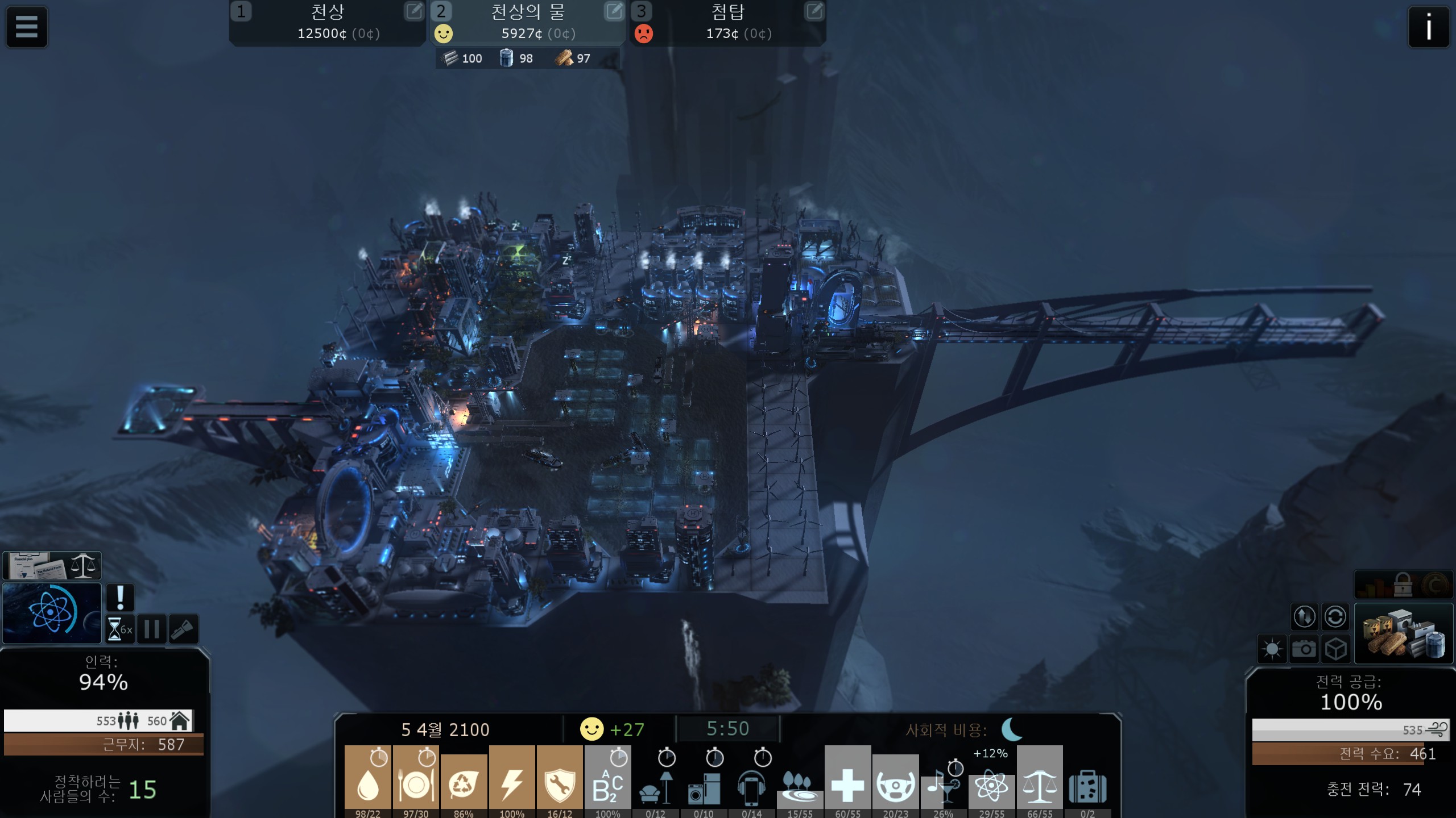 완성된 도시의 모습