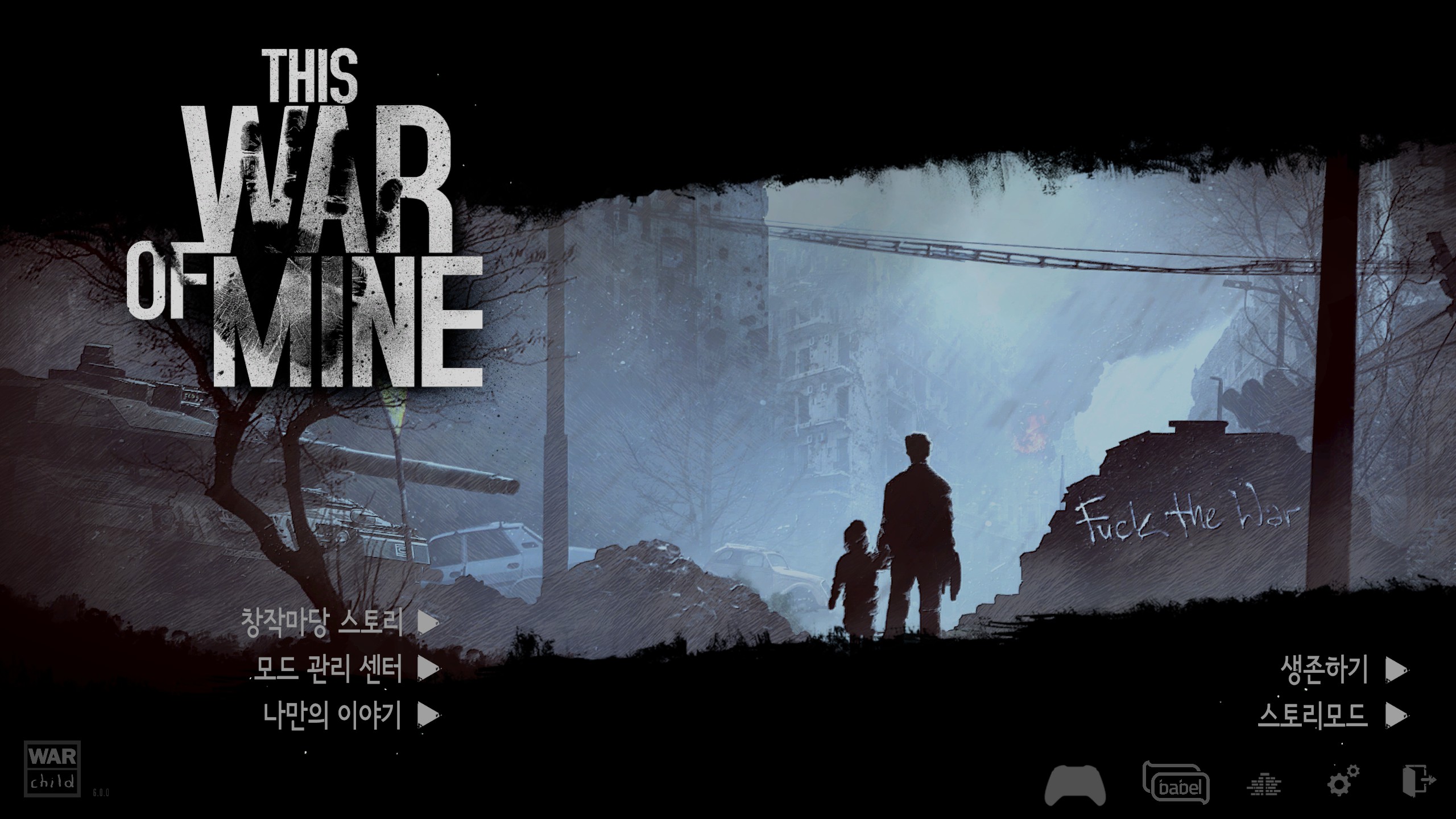 서바이벌 모드 시작 화면