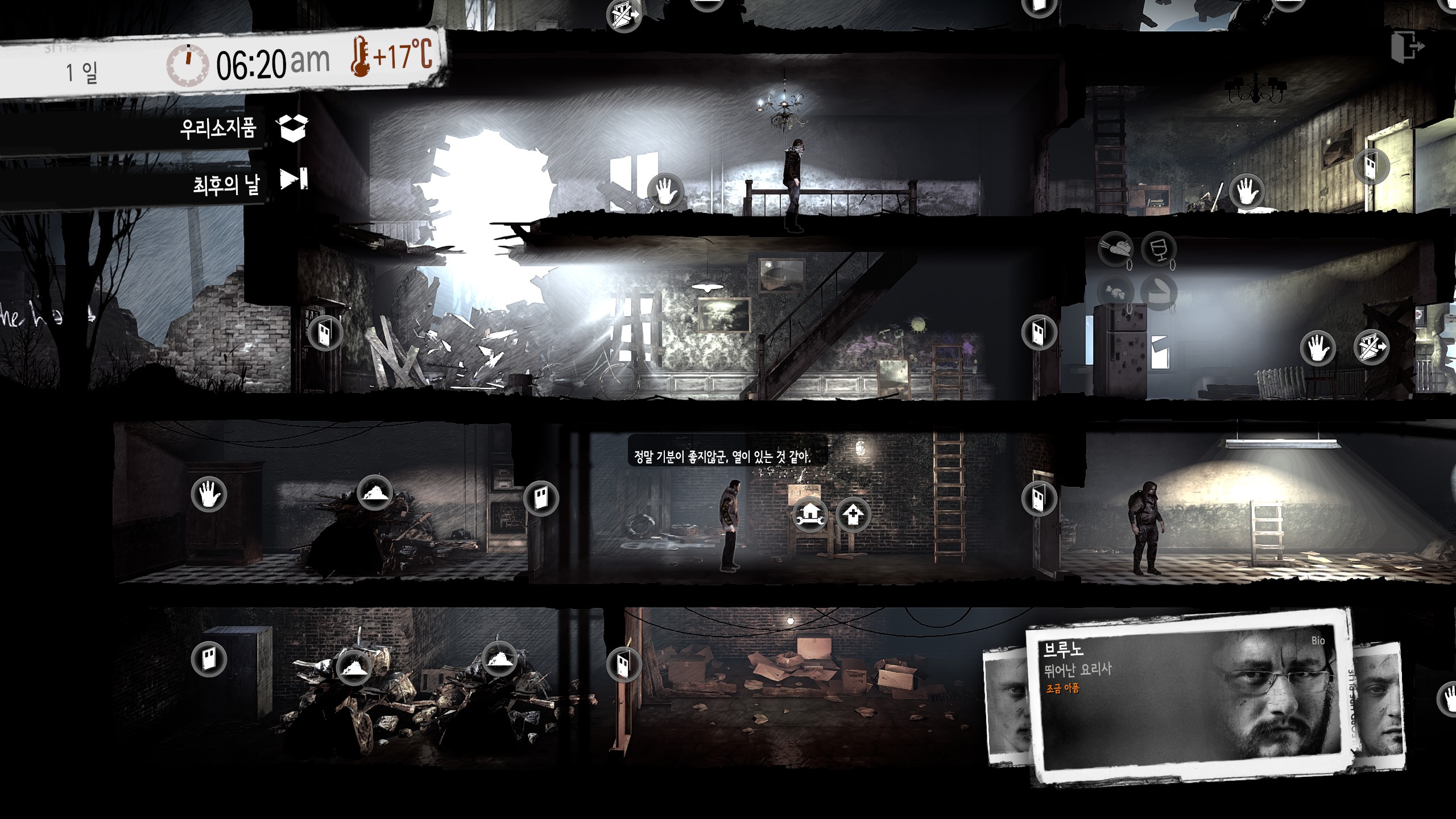 게임 내 인터페이스