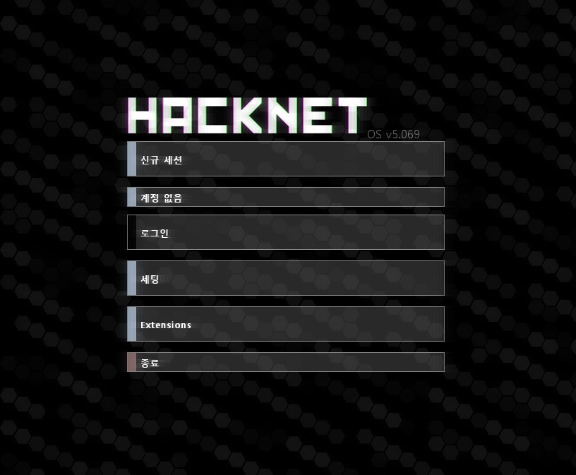 게임 시작 화면