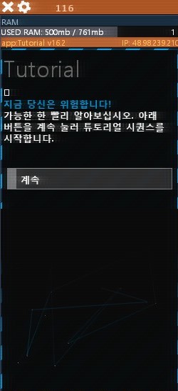 튜토리얼 단계 1