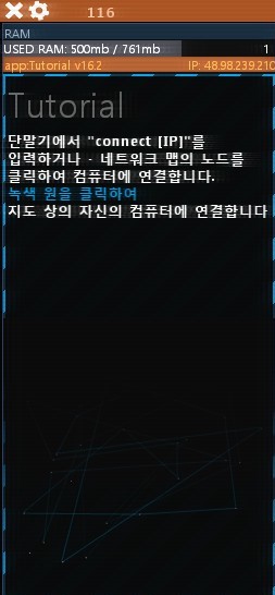 튜토리얼 단계 2