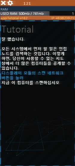 튜토리얼 단계 3