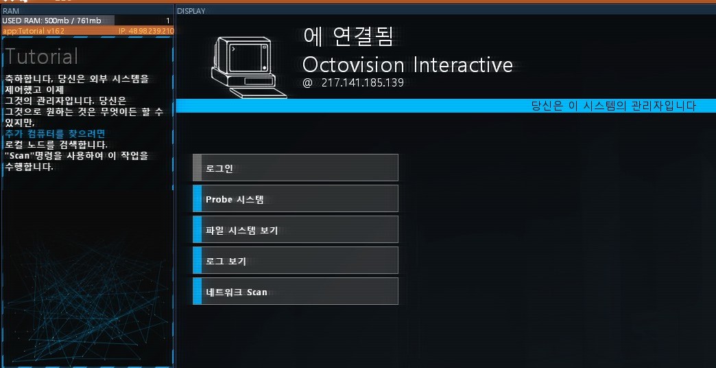 해킹 성공 메시지