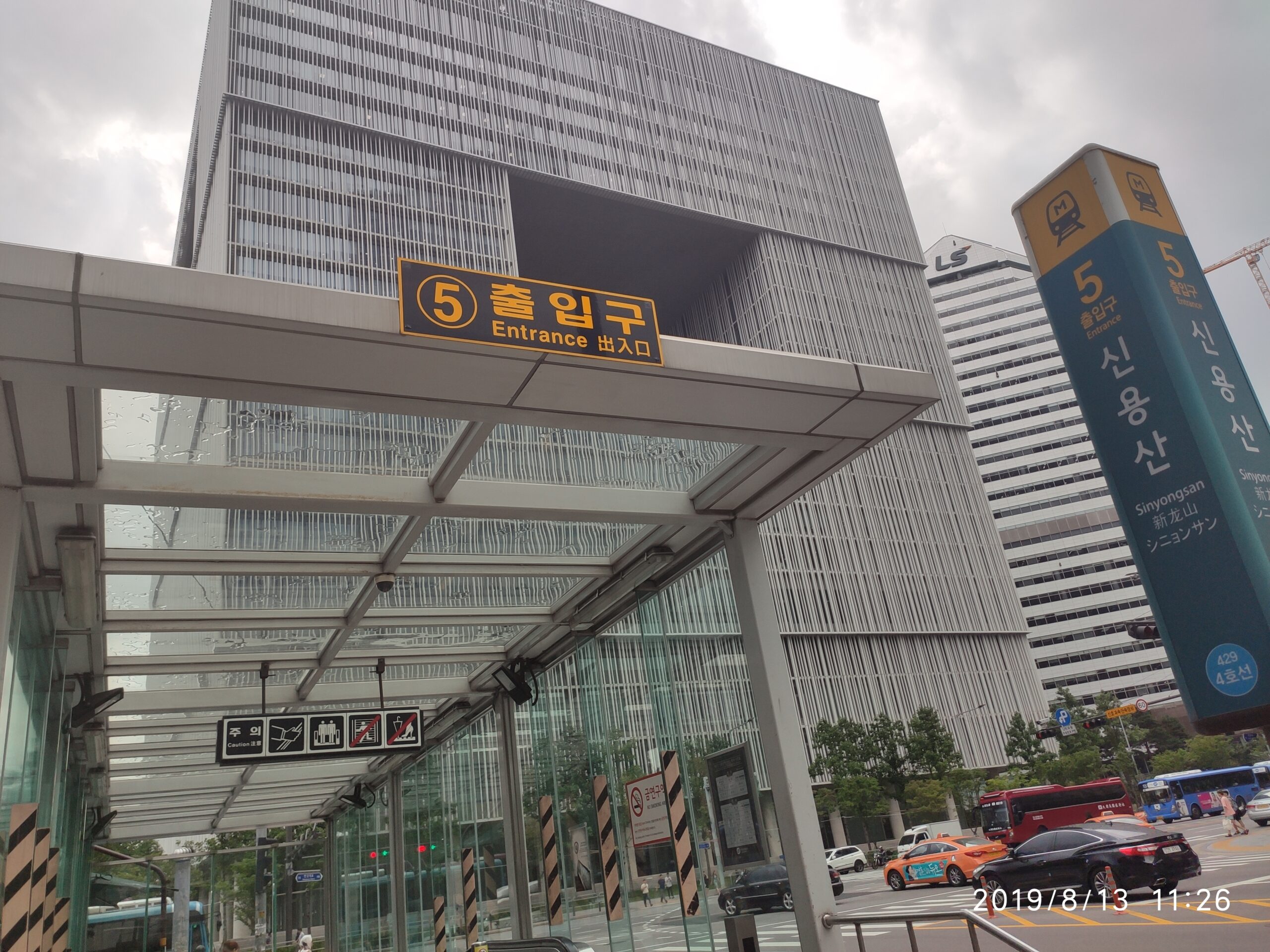 신용산역 5번 출구 외부