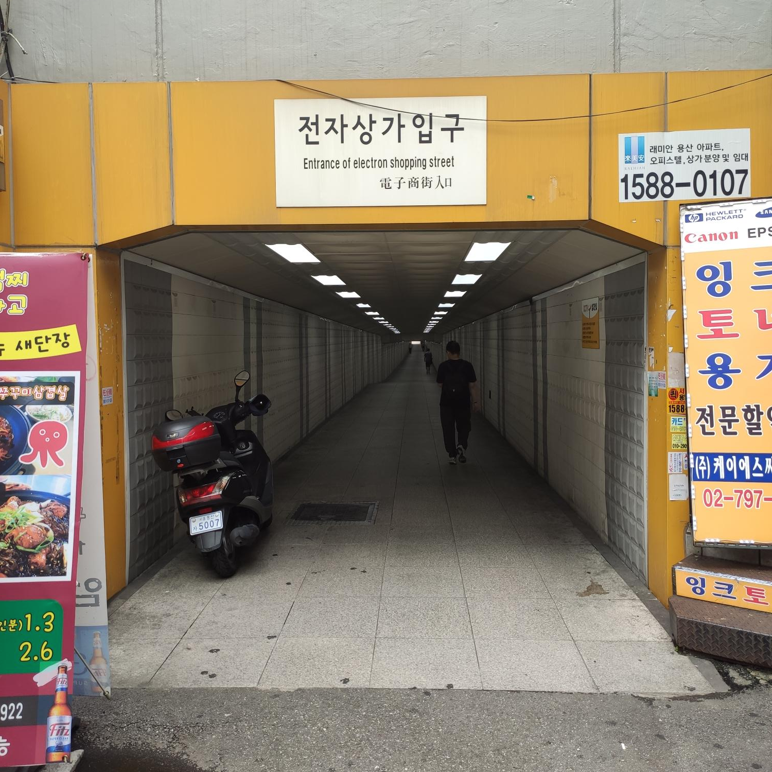 지하통로 내부 전경