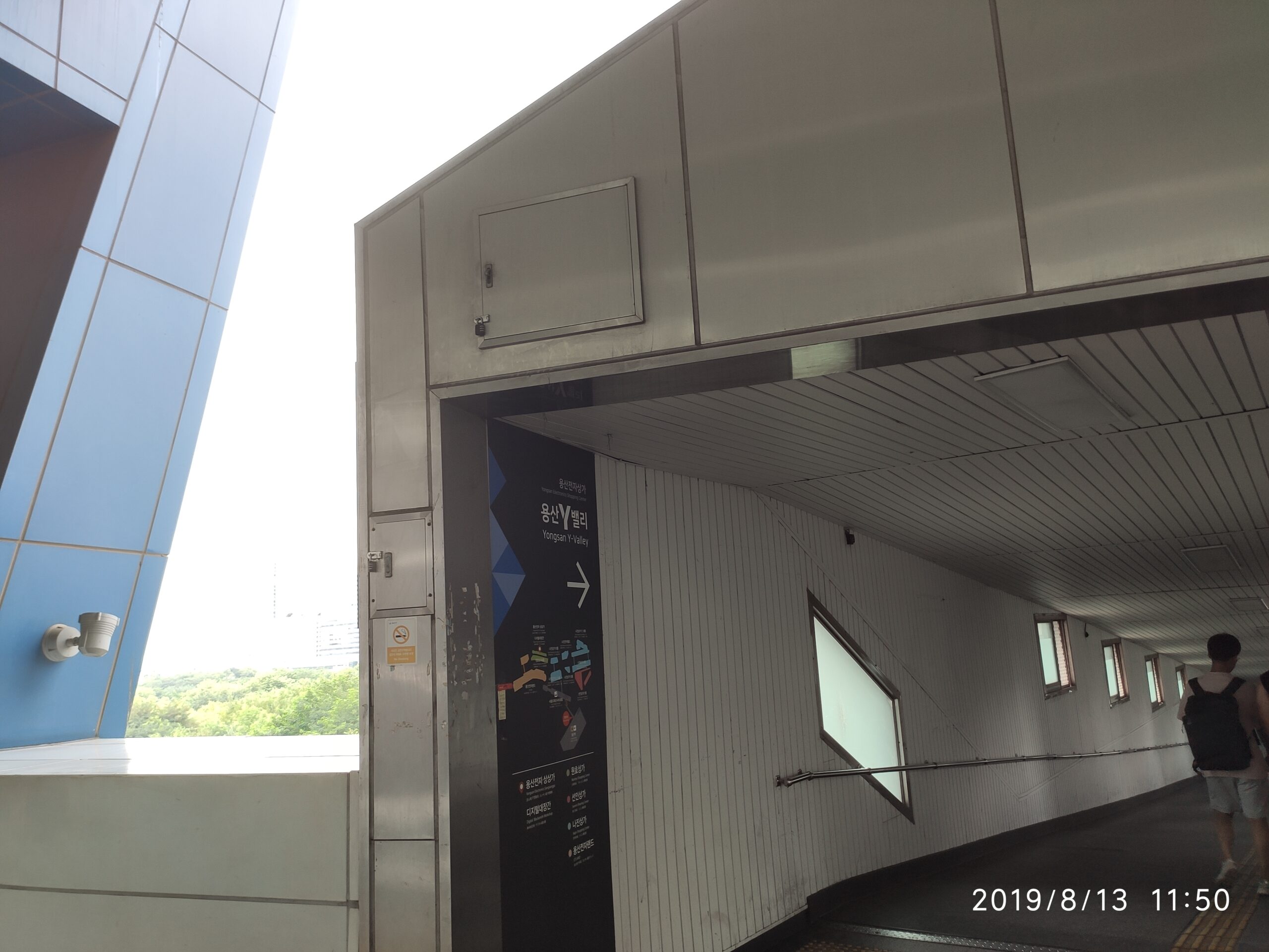 전자상가 연결 구름다리