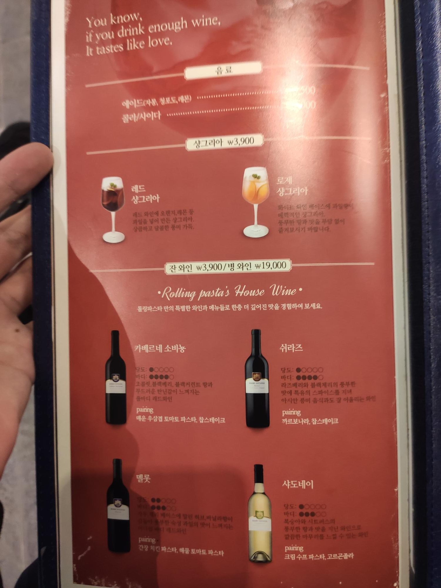 롤링파스타 단품 메뉴판