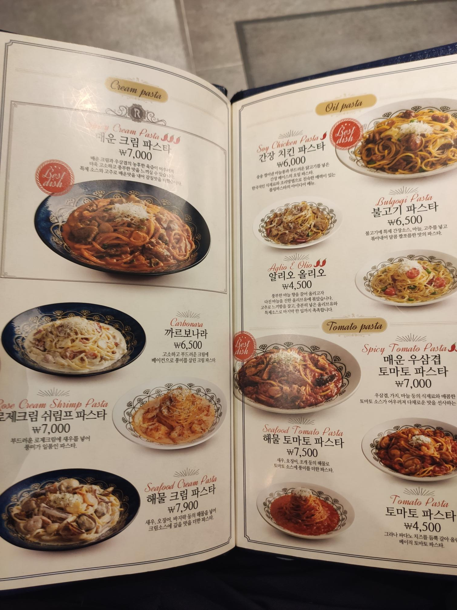 파스타 메뉴판 1