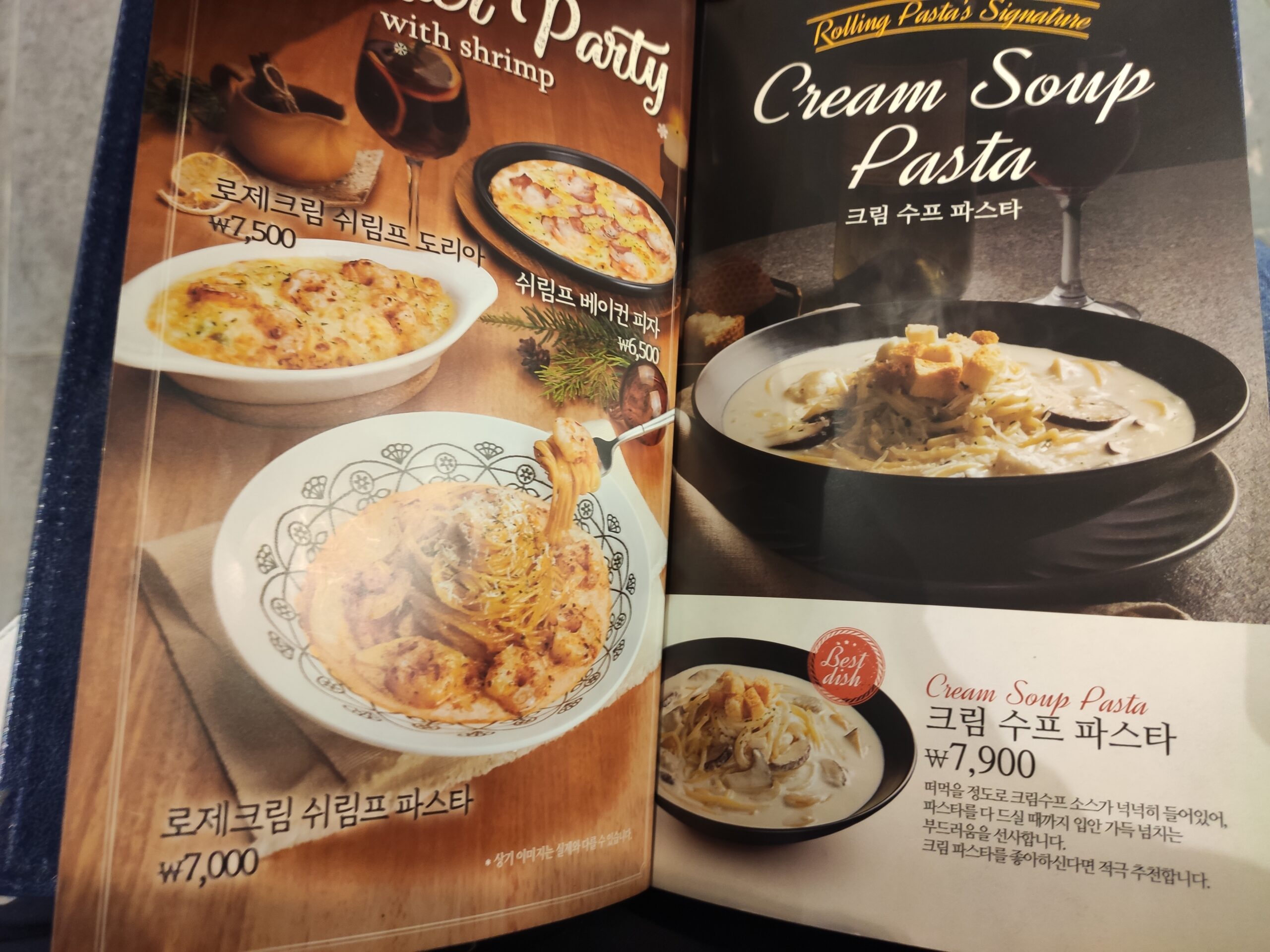 파스타 상세 메뉴판