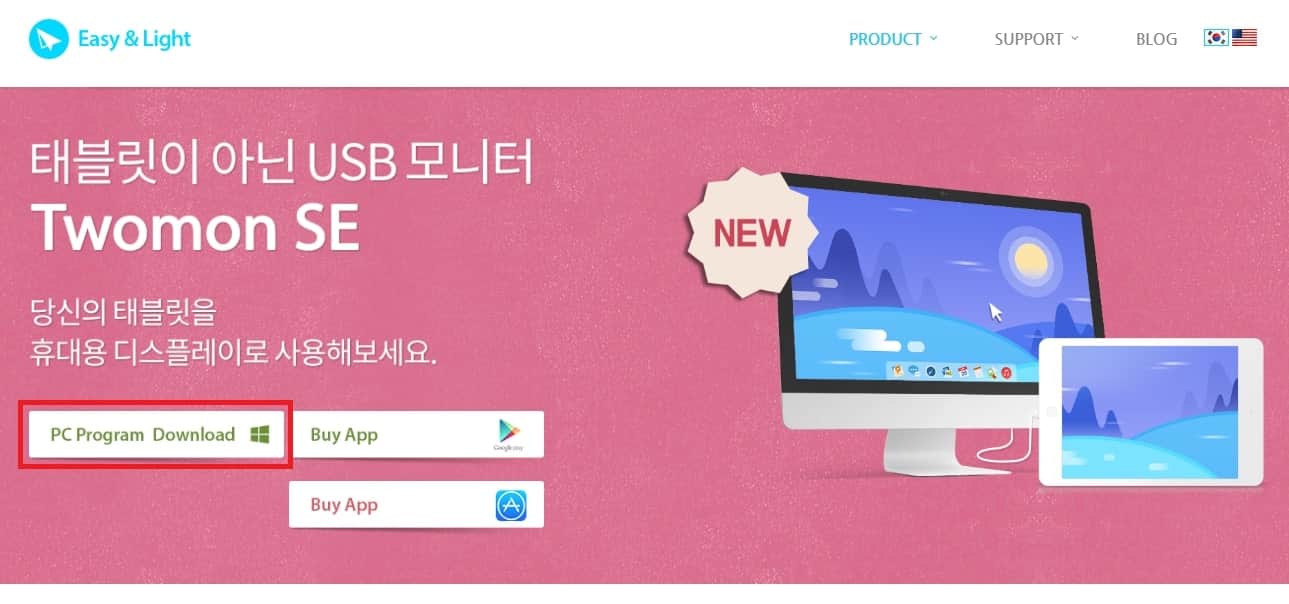 아이패드 모니터로 사용하는 방법(보조 모니터로 사용하기) 3 투몬se 프로그램 설치