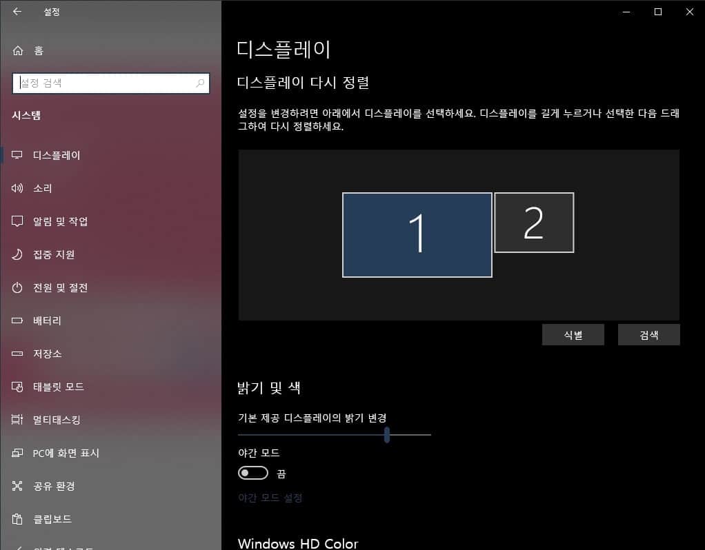 아이패드 모니터로 사용하는 방법(보조 모니터로 사용하기) 8 디스플레이 설정 인식