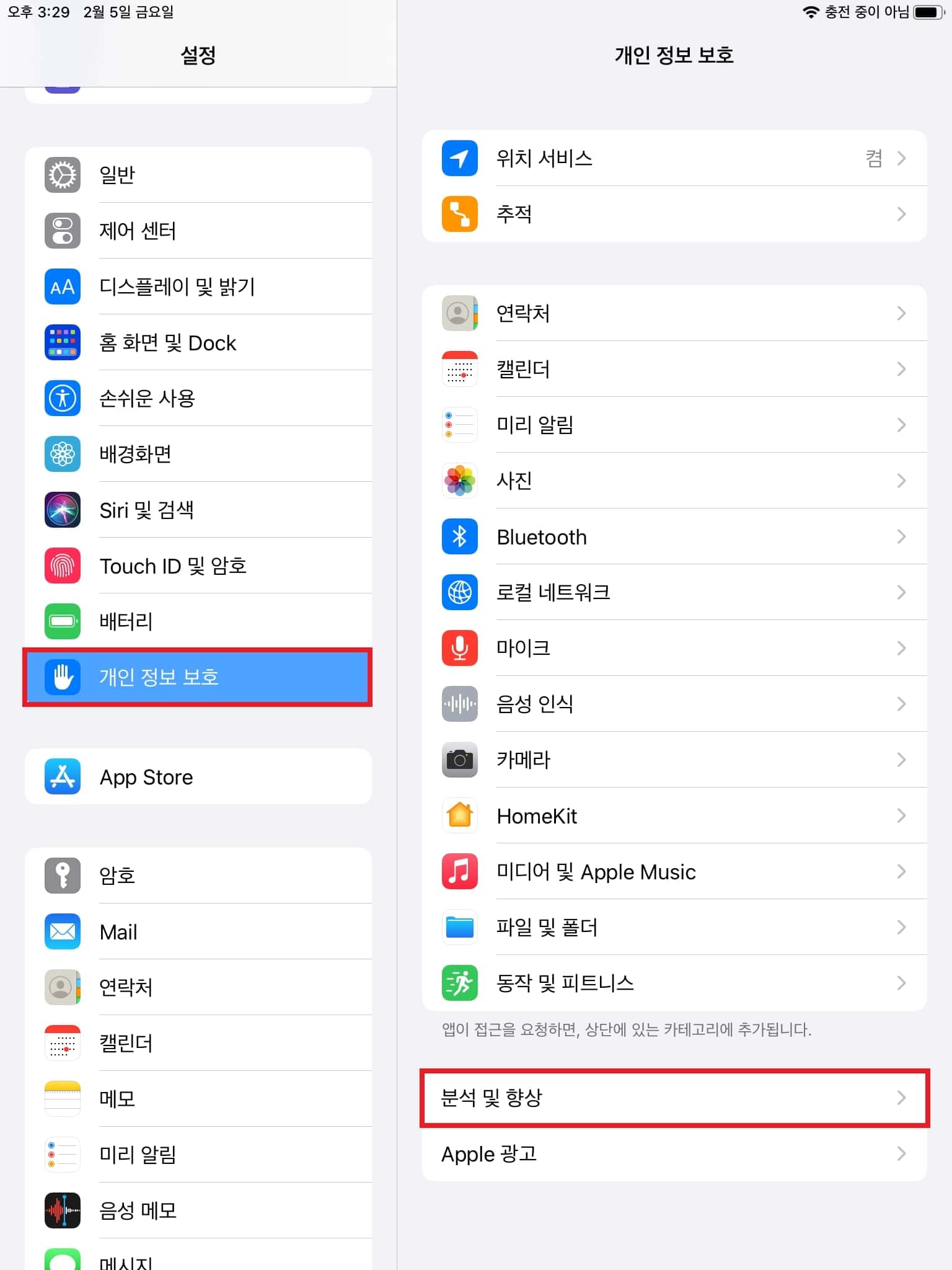 아이패드 설정창
