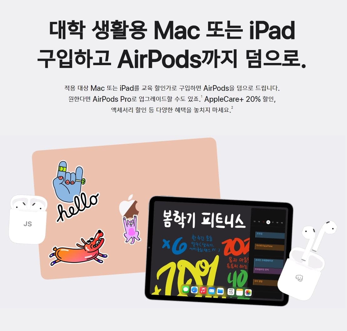 아이패드 싸게 사는 법 4가지 빠르게 알아보기!! 7 아이패드 학생 할인 및 에어팟 증정 이벤트