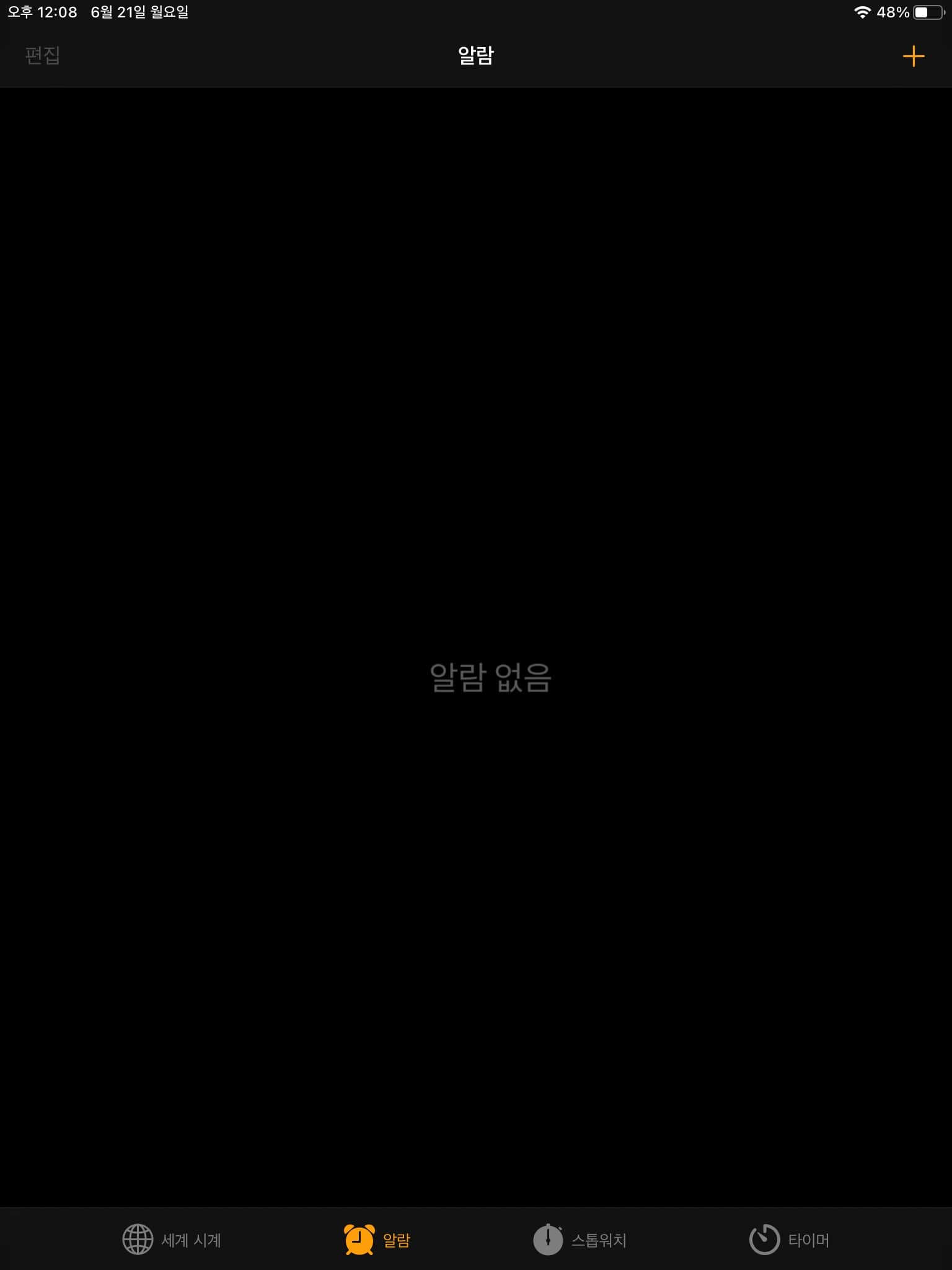 시계 어플의 알람 탭 화면