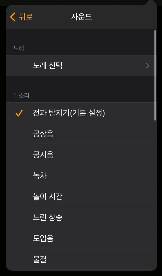 노래 선택 메뉴 클릭