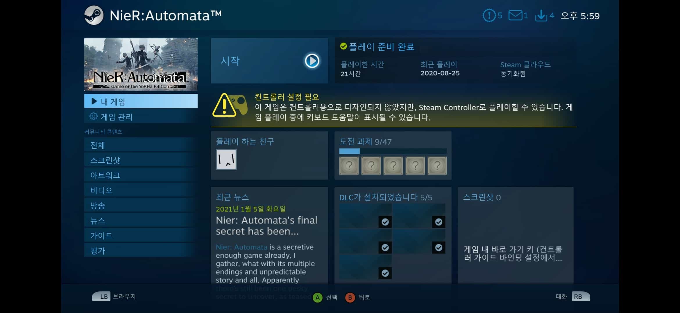 아이패드 안드로이드 게임패드 추천 높은 휴대성과 호환성! 12 스팀 링크 인식 화면