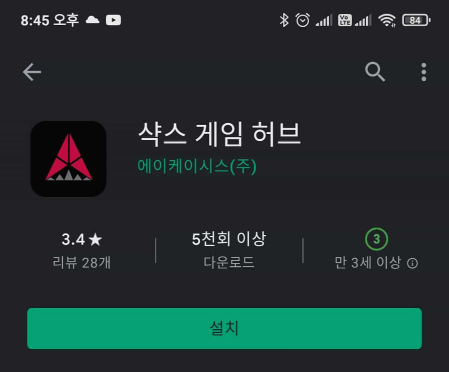 아이패드 안드로이드 게임패드 추천 높은 휴대성과 호환성! 19 샥스 게임 허브 앱 설치