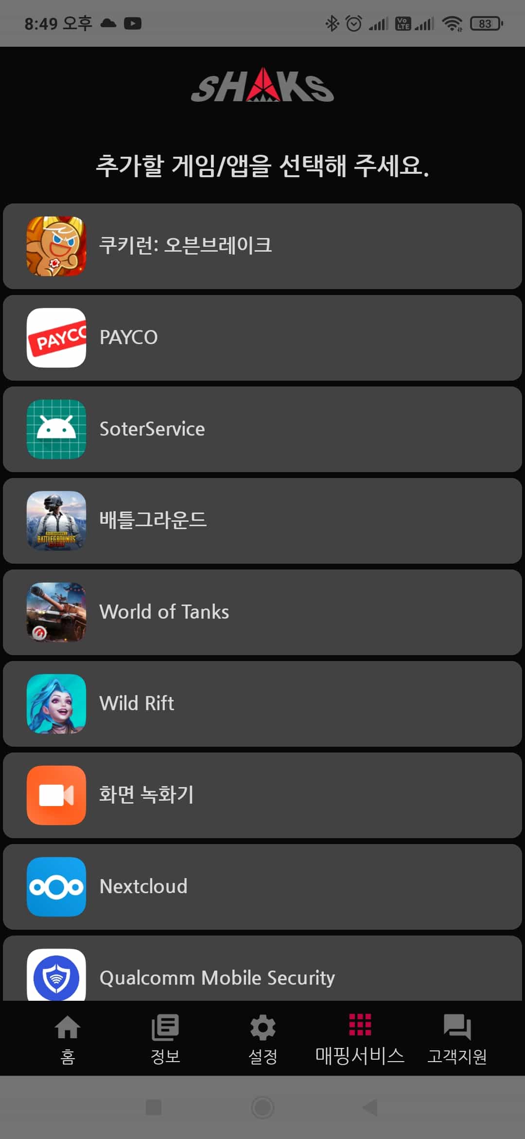 아이패드 안드로이드 게임패드 추천 높은 휴대성과 호환성! 22 게임 추가 화면