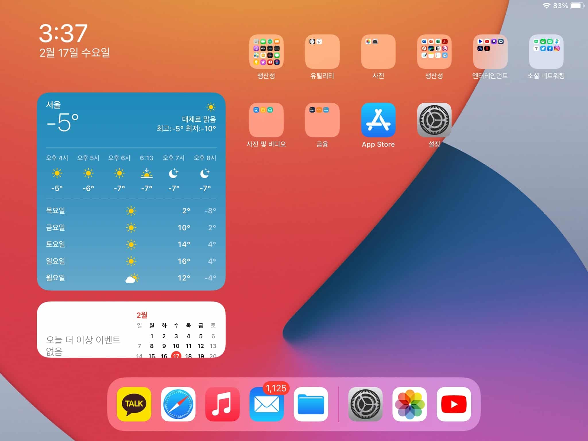 아이패드 중고 거래 시 필독 사항 및 유의점!!확인 필수 4 아이패드 램 용량 확인
