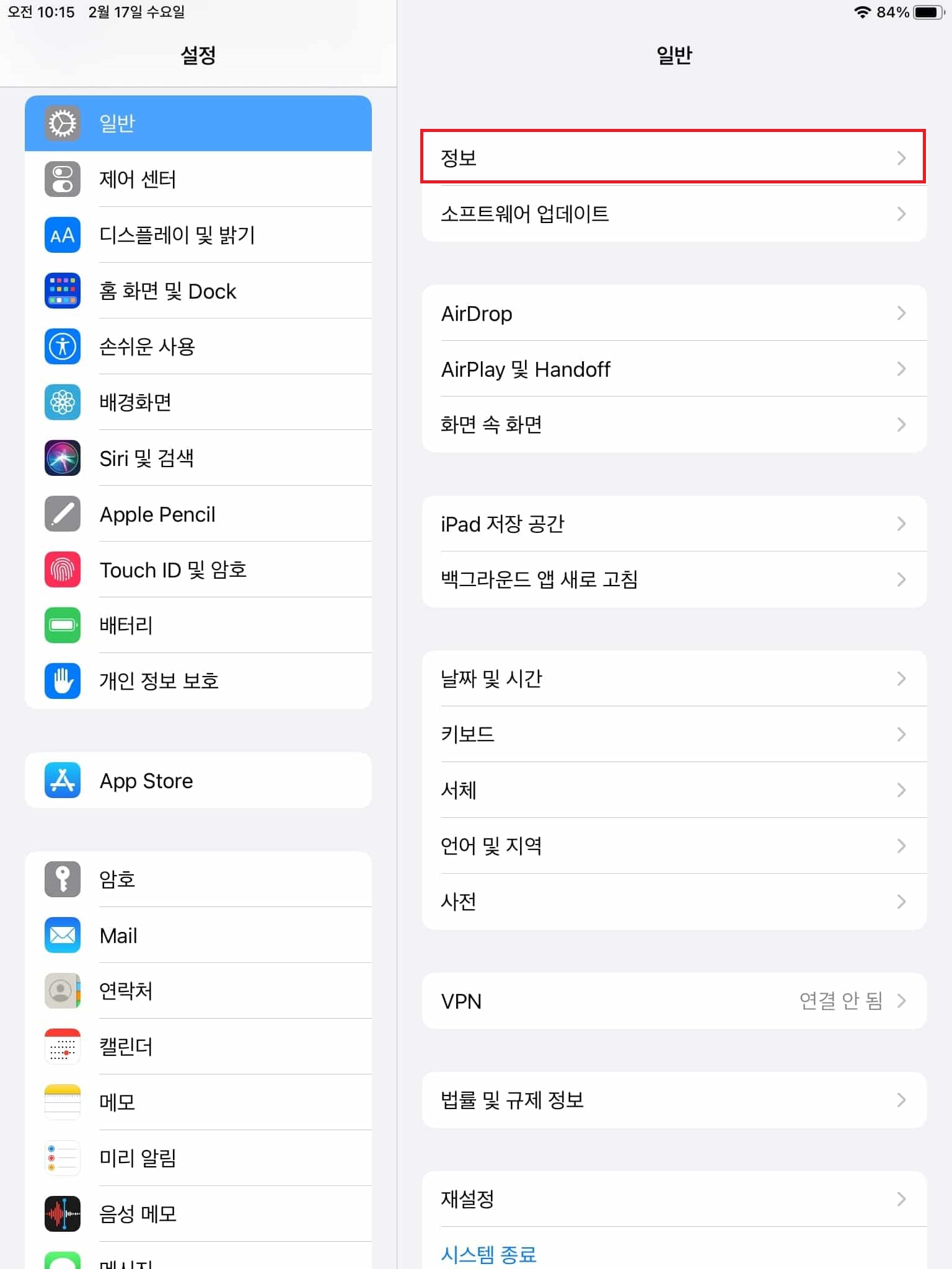 아이패드 중고 거래 시 필독 사항 및 유의점!!확인 필수 8 보증 확인 단계 1