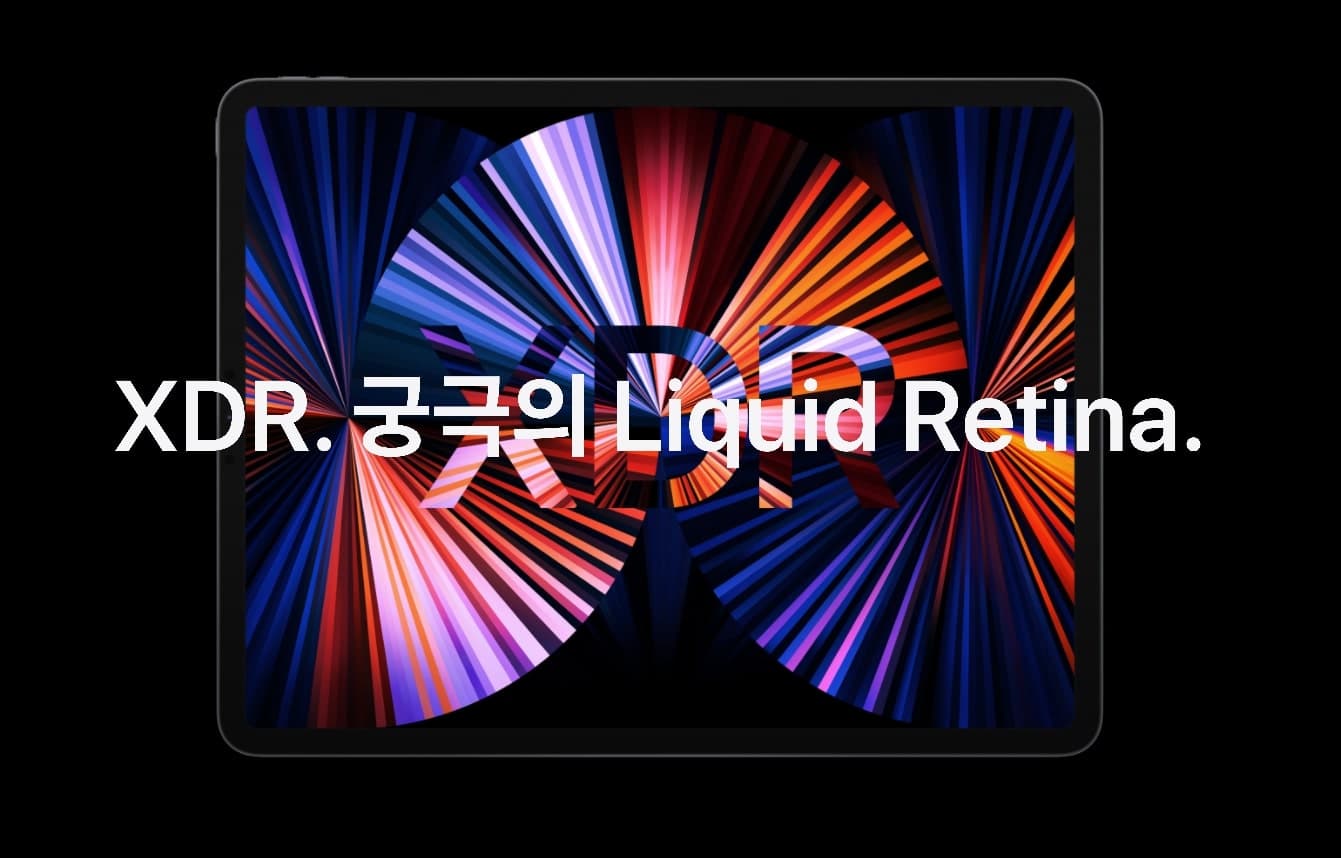 아이패드 프로 미니 LED 설명