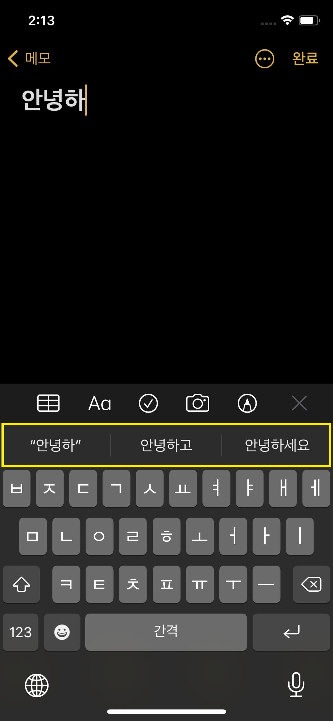 아이폰 자동 완성 자동 수정 끄는 방법 1 아이폰 자동 완성 및 자동 수정 기능