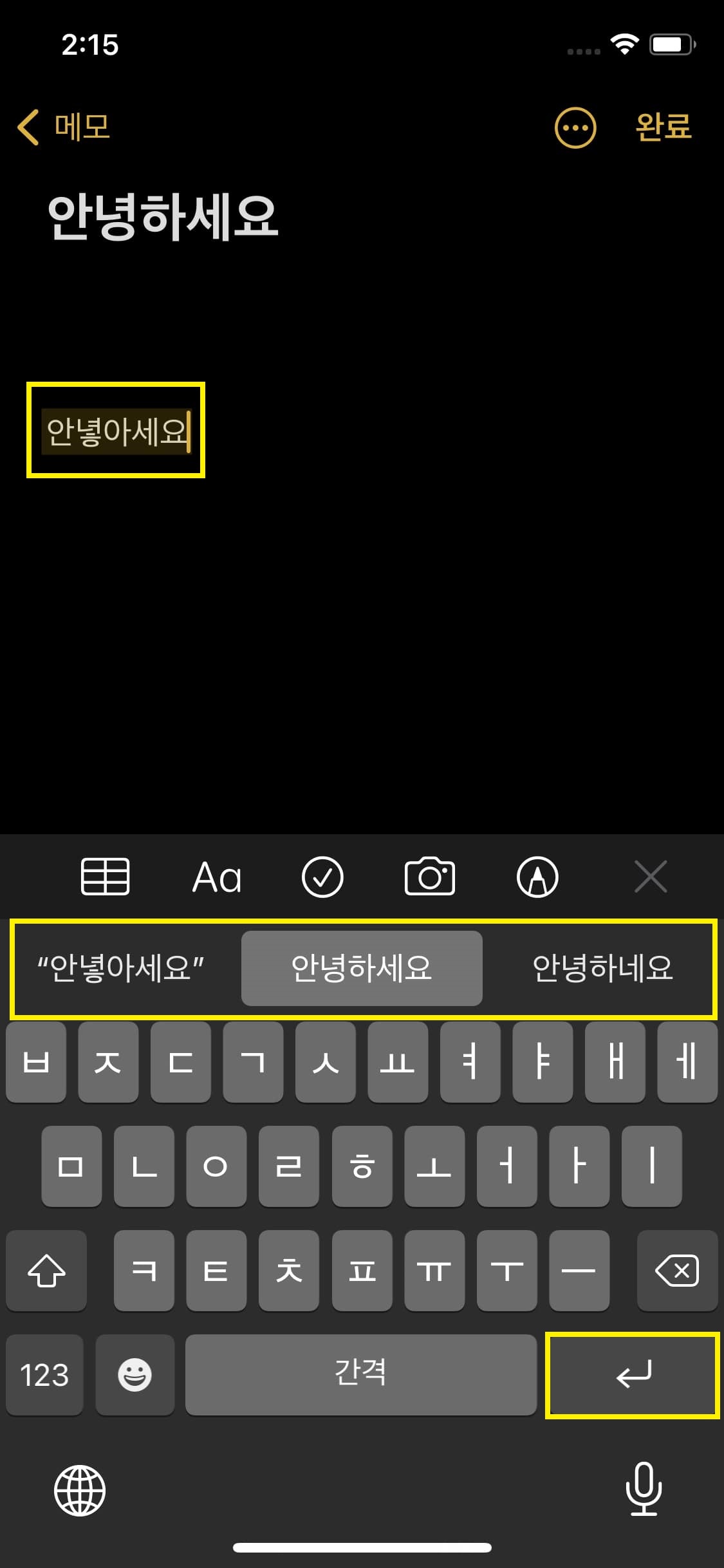 아이폰 자동 완성 자동 수정 끄는 방법 2 아이폰 자동 완성 및 자동 수정 기능