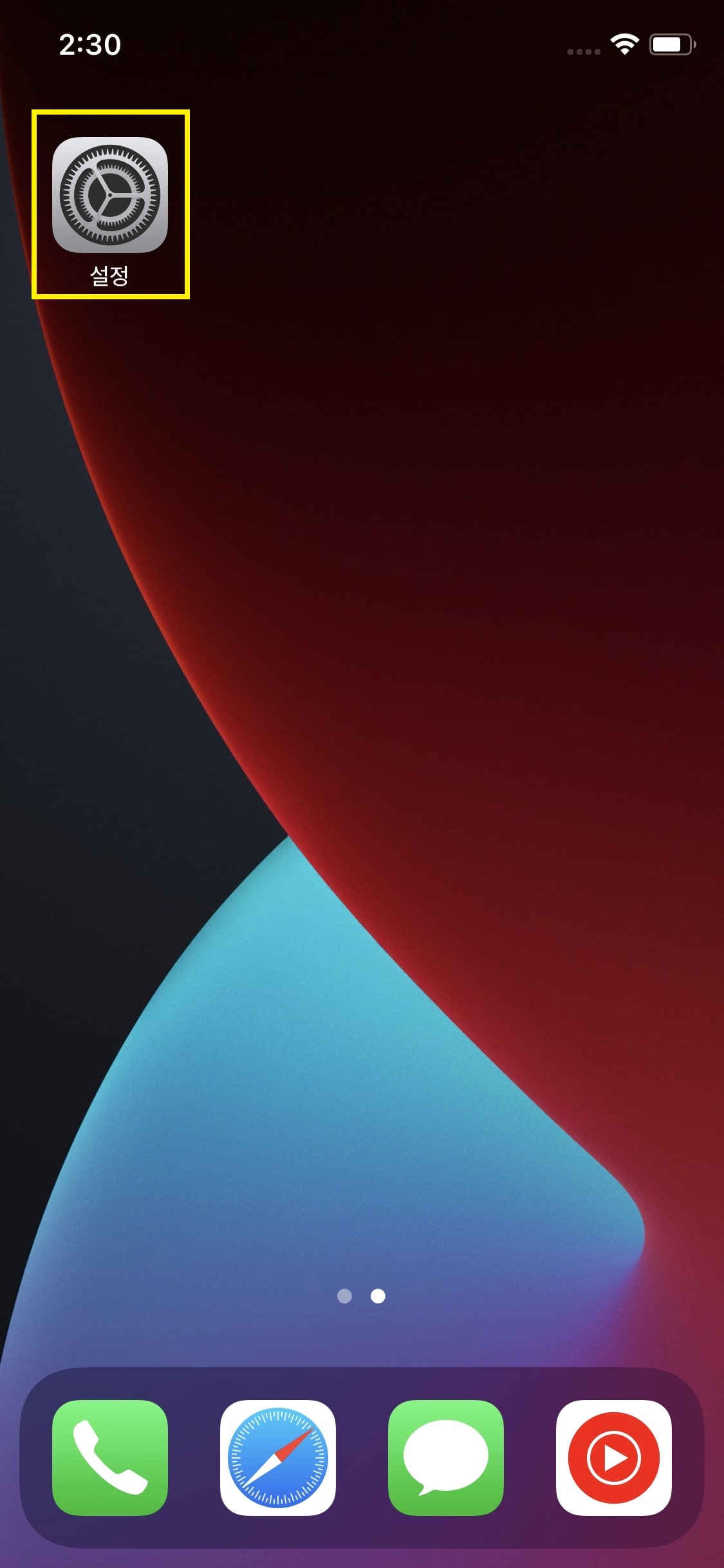 아이폰 자동 완성 자동 수정 끄는 방법 5 아이폰 설정 진입